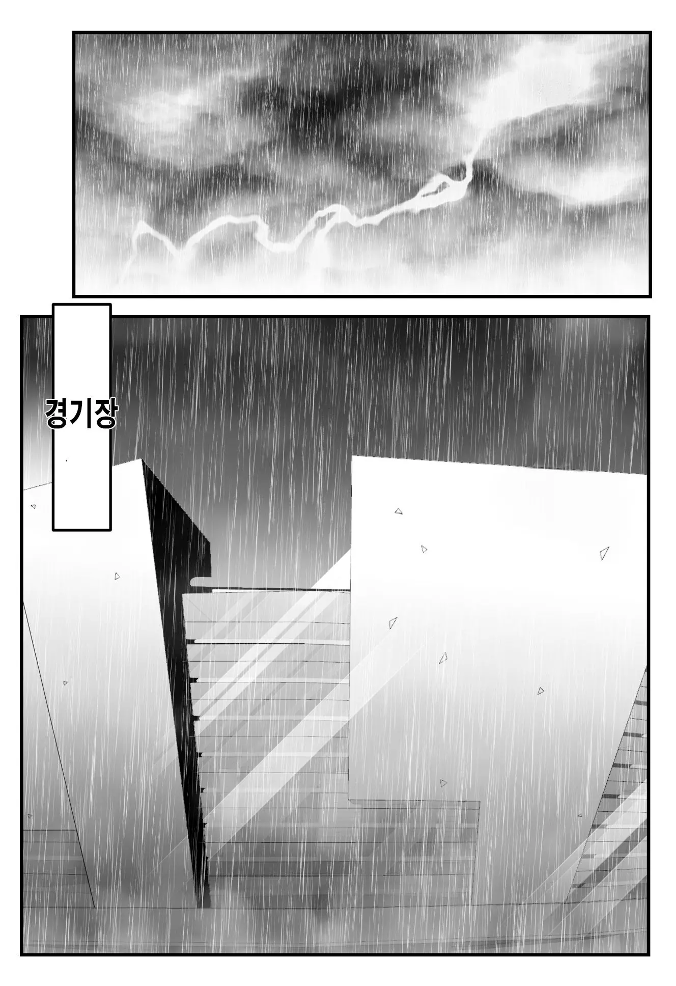 웹툰 이미지 21