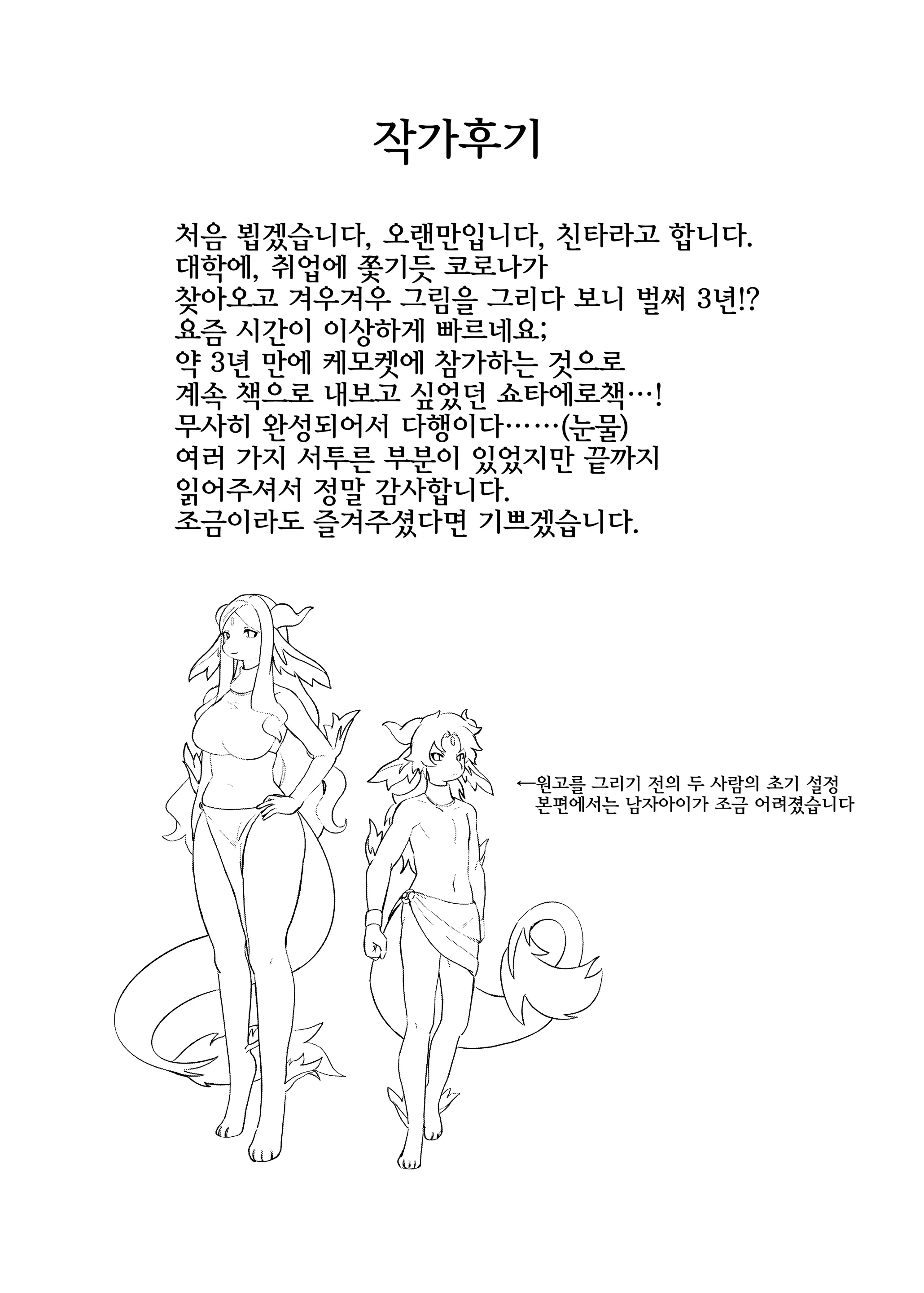 웹툰 이미지 24