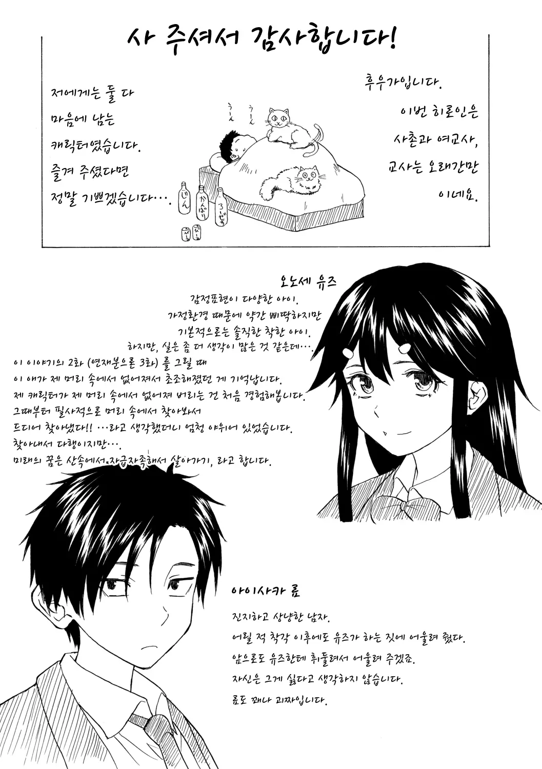 웹툰 이미지 221