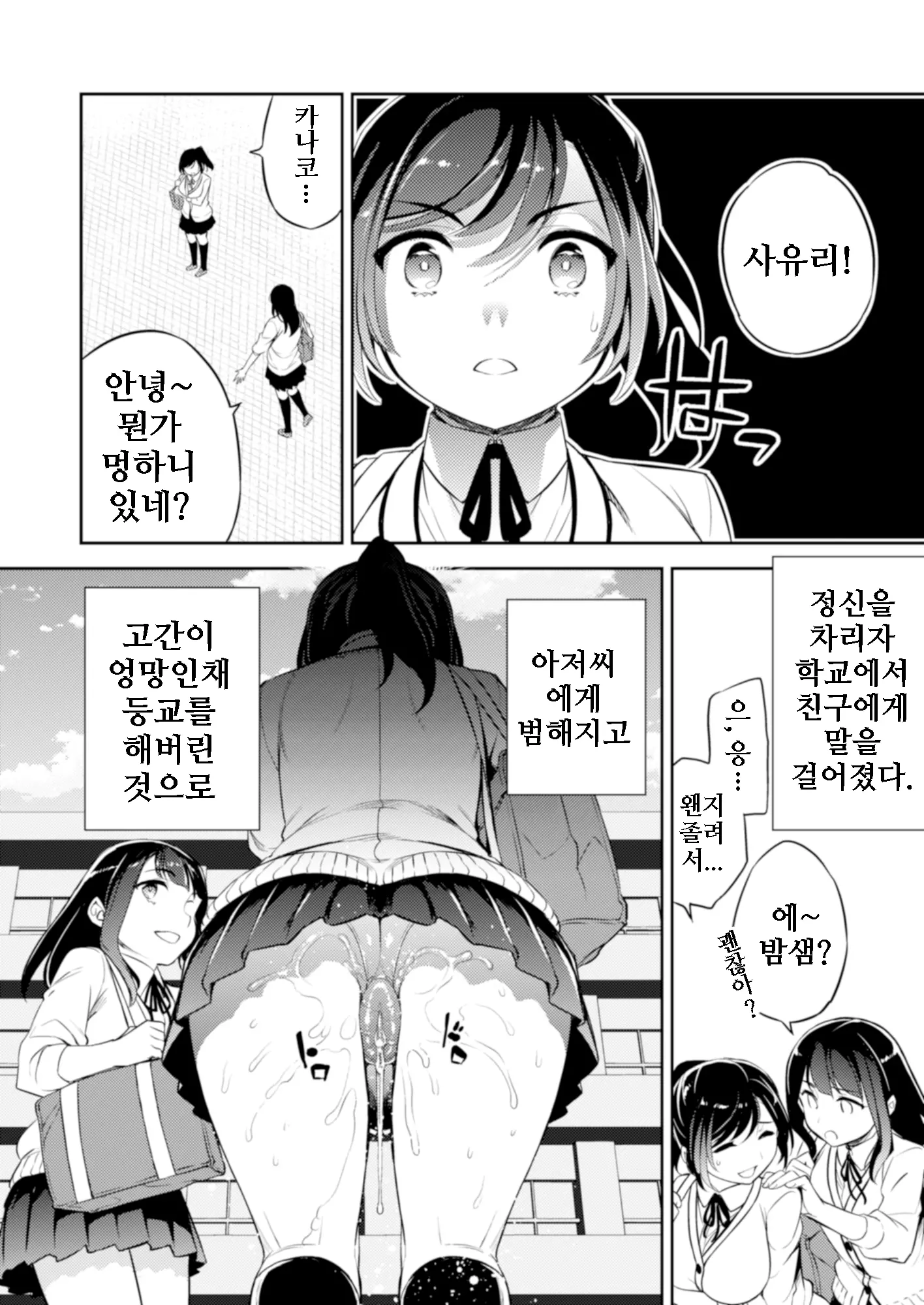 웹툰 이미지 18