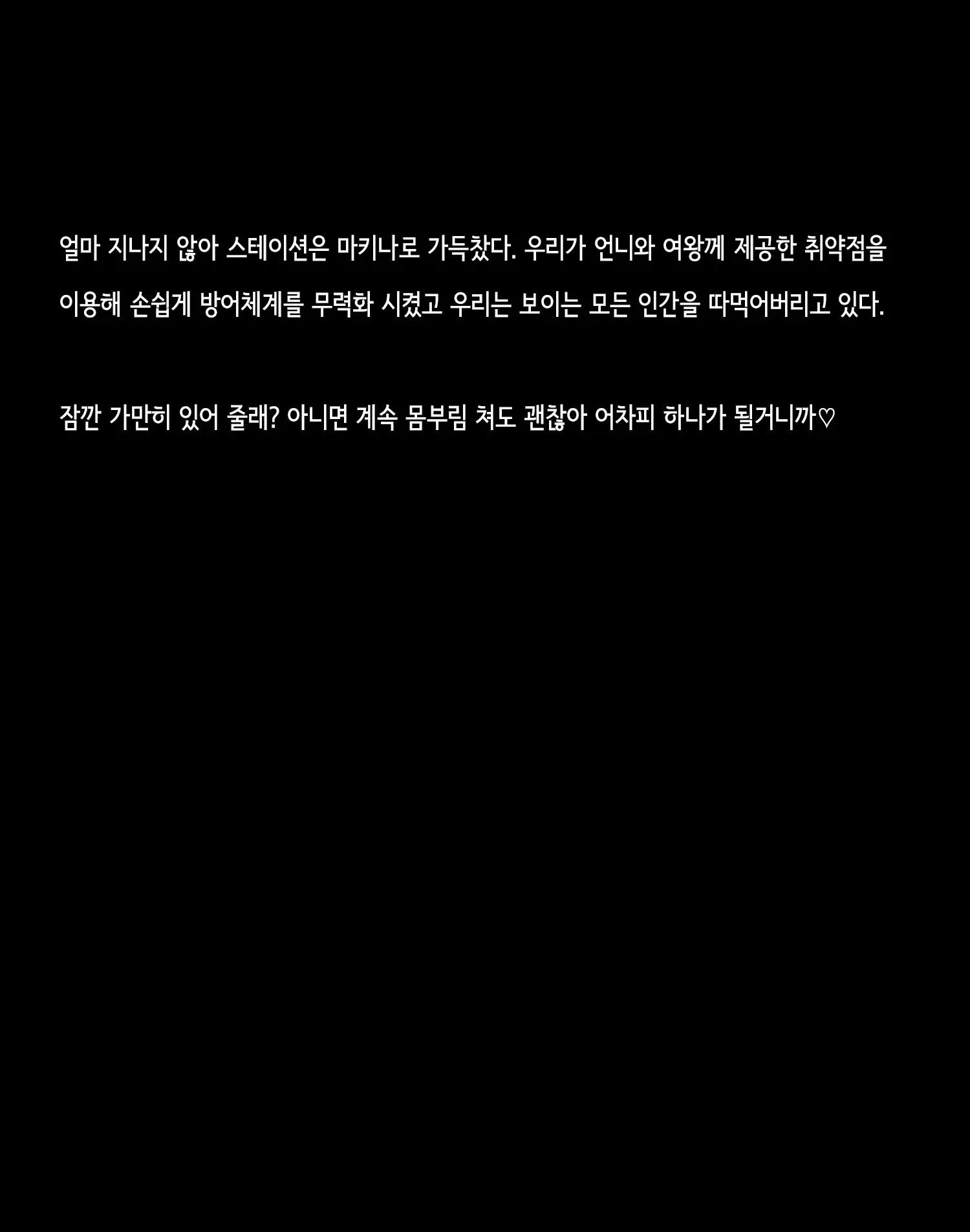 웹툰 이미지 442