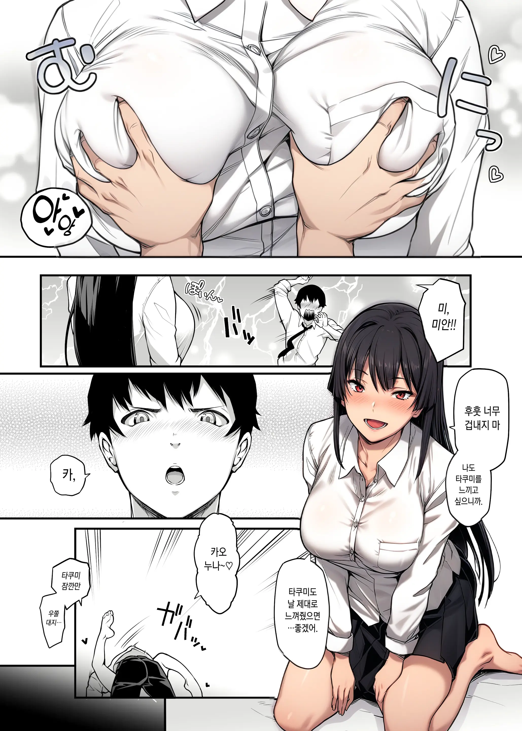 웹툰 이미지 57