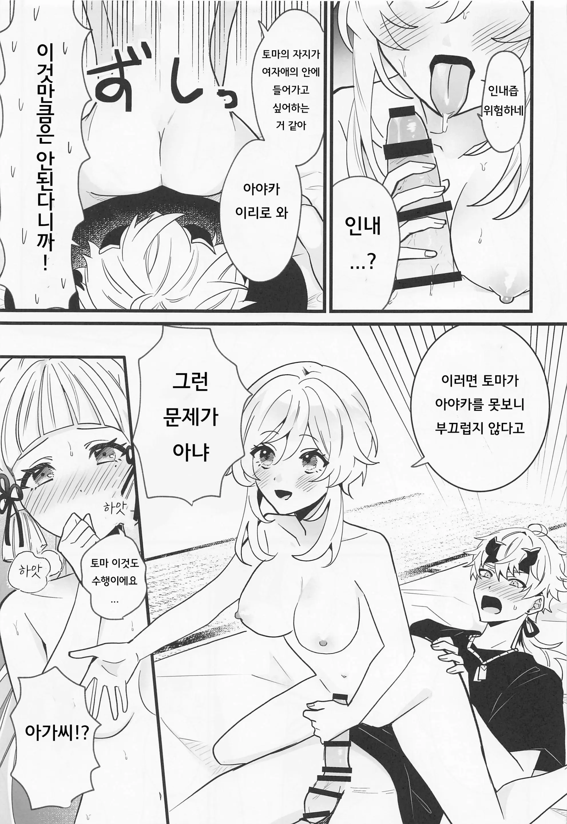 웹툰 이미지 15