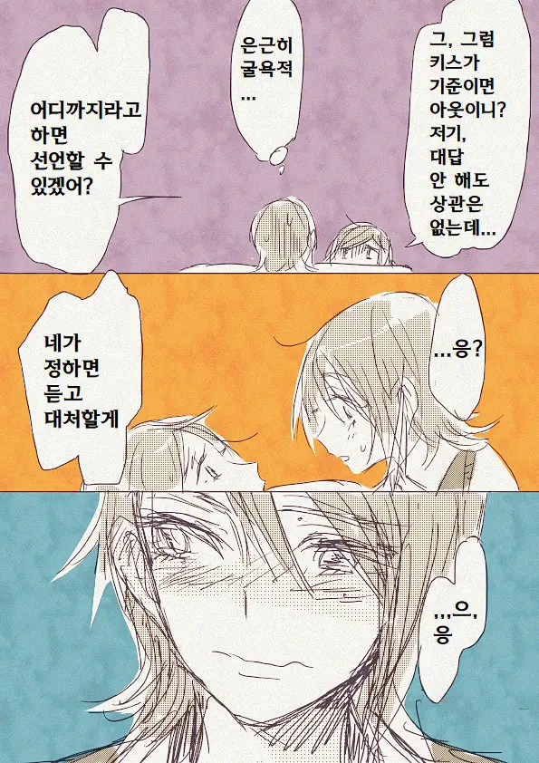 웹툰 이미지 17