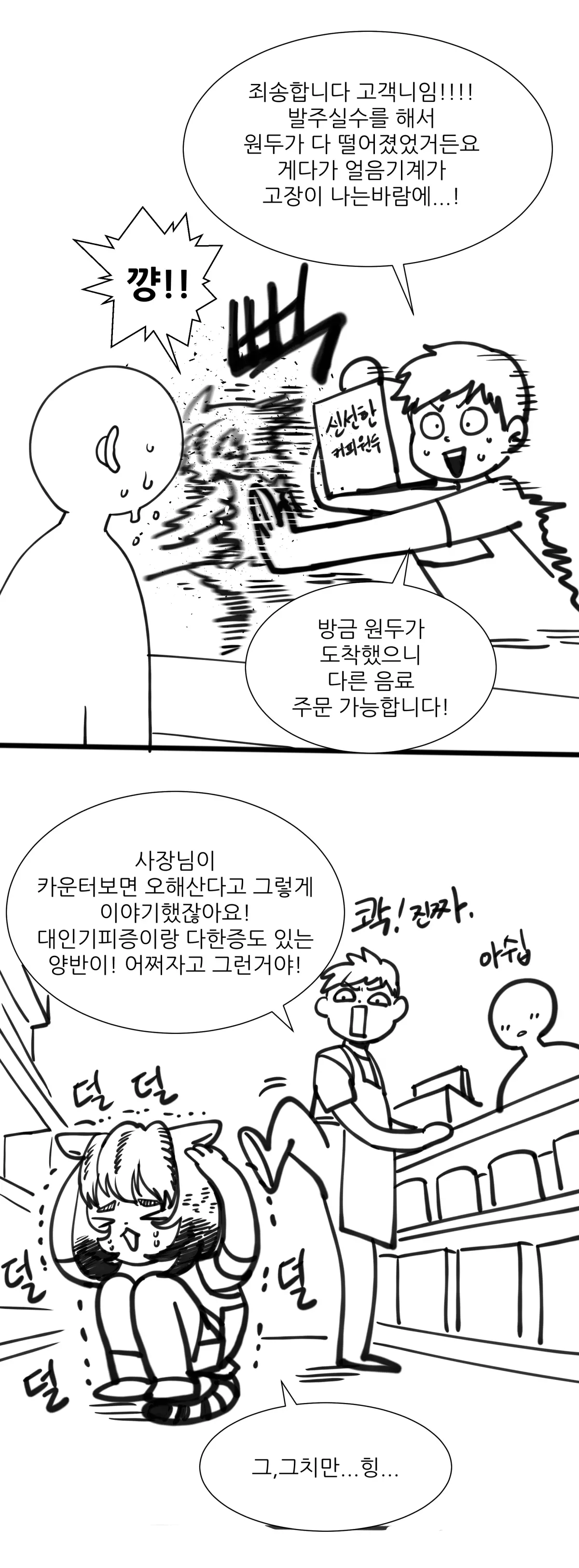웹툰 이미지 291