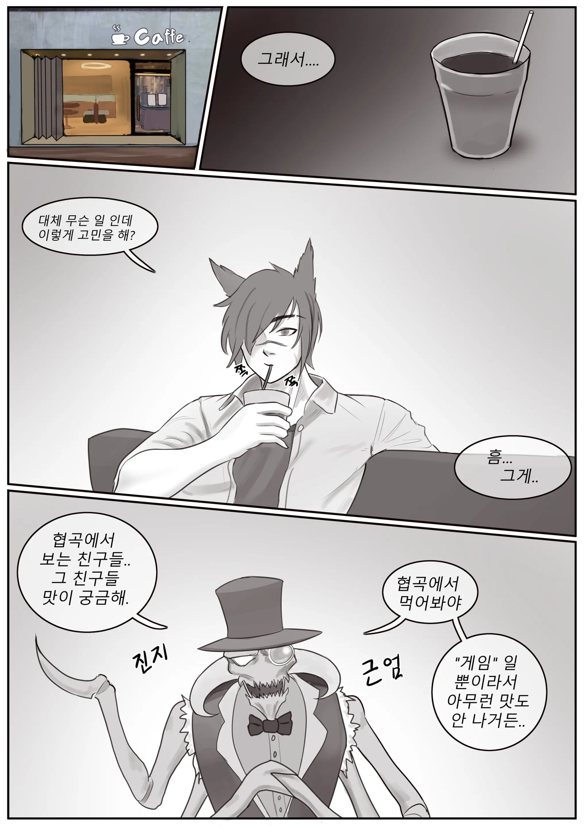 웹툰 이미지 1