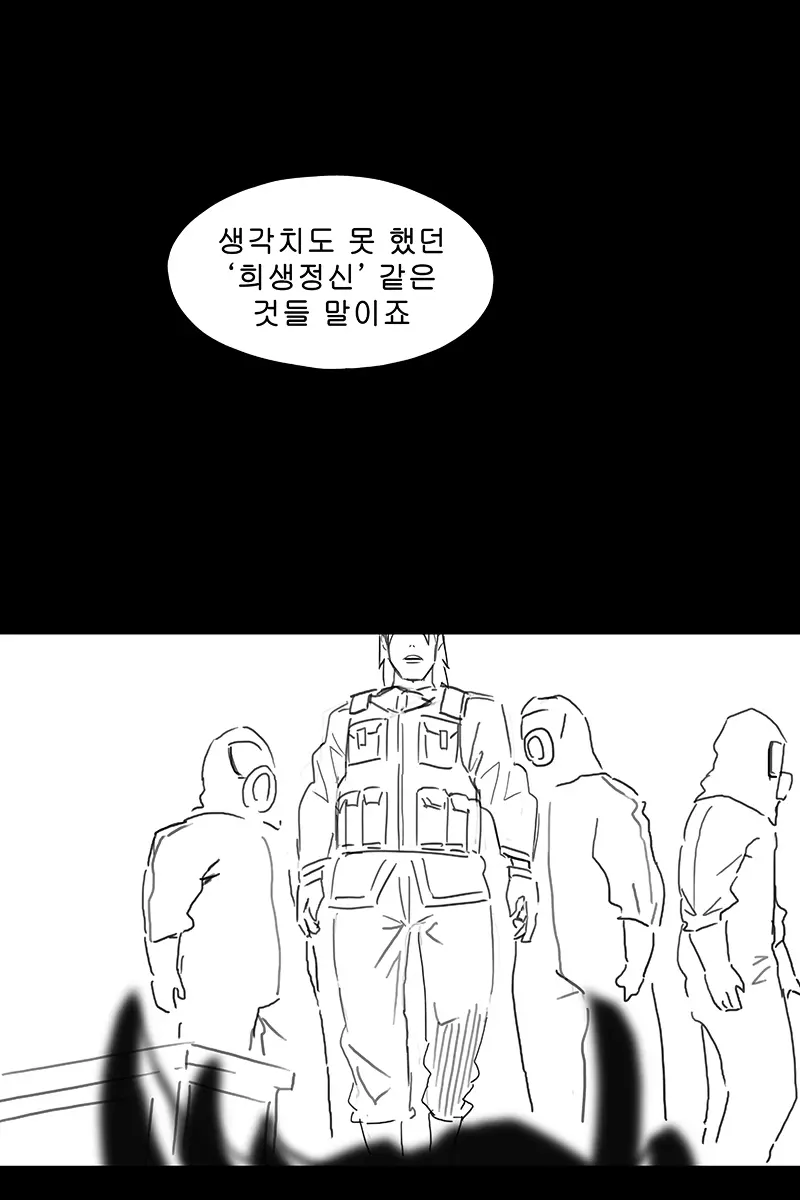 웹툰 이미지 314