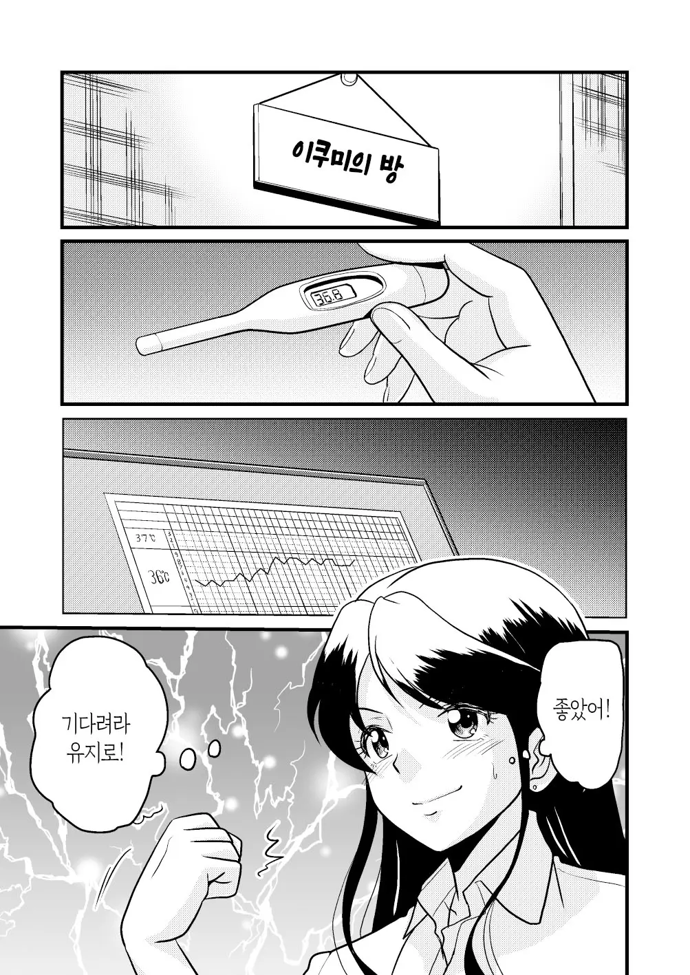 웹툰 이미지 10