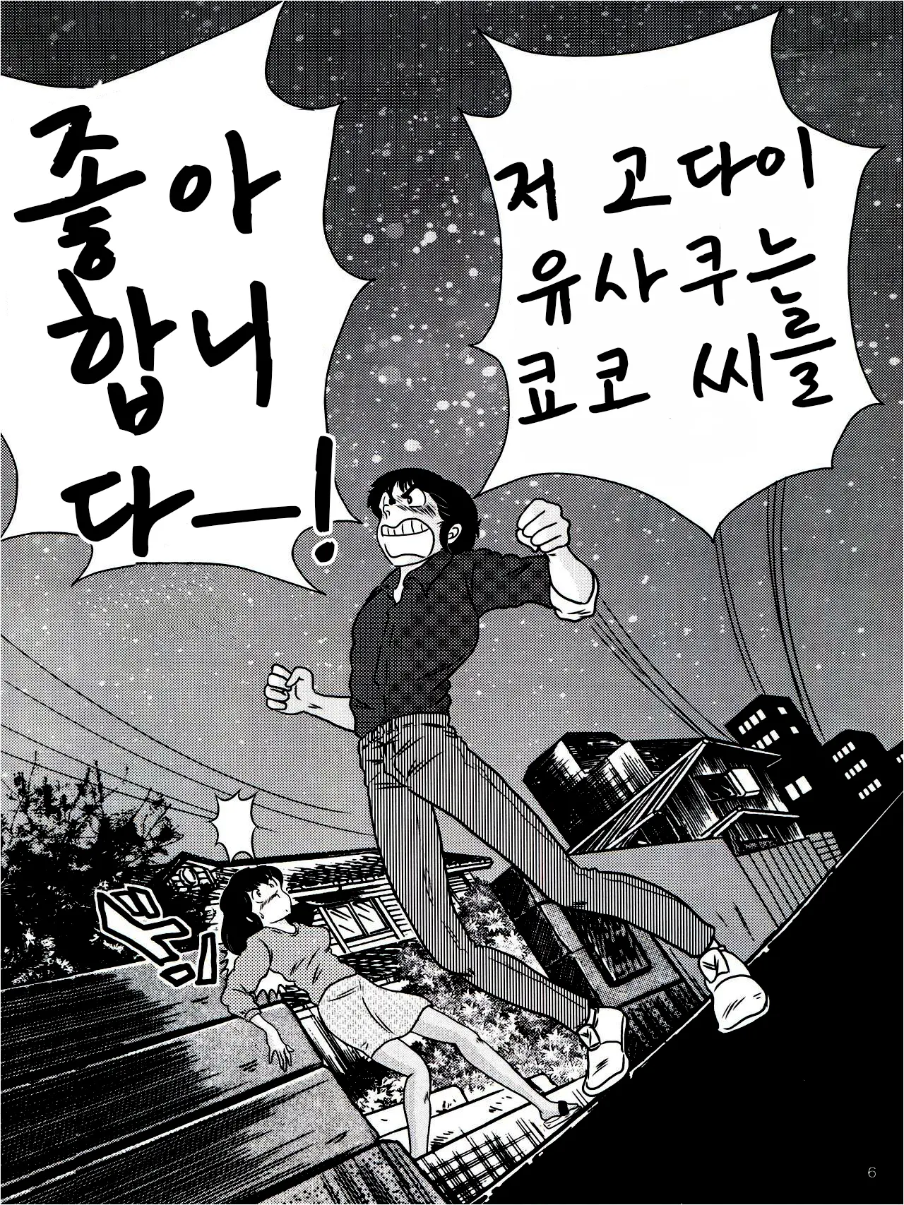 웹툰 이미지 9