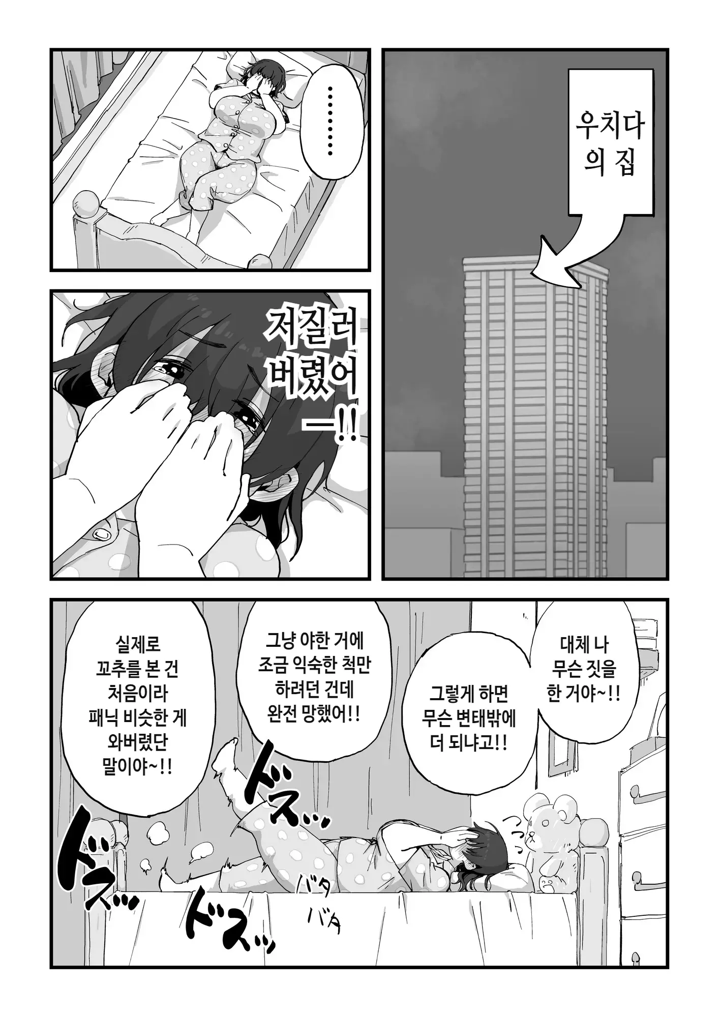 웹툰 이미지 21
