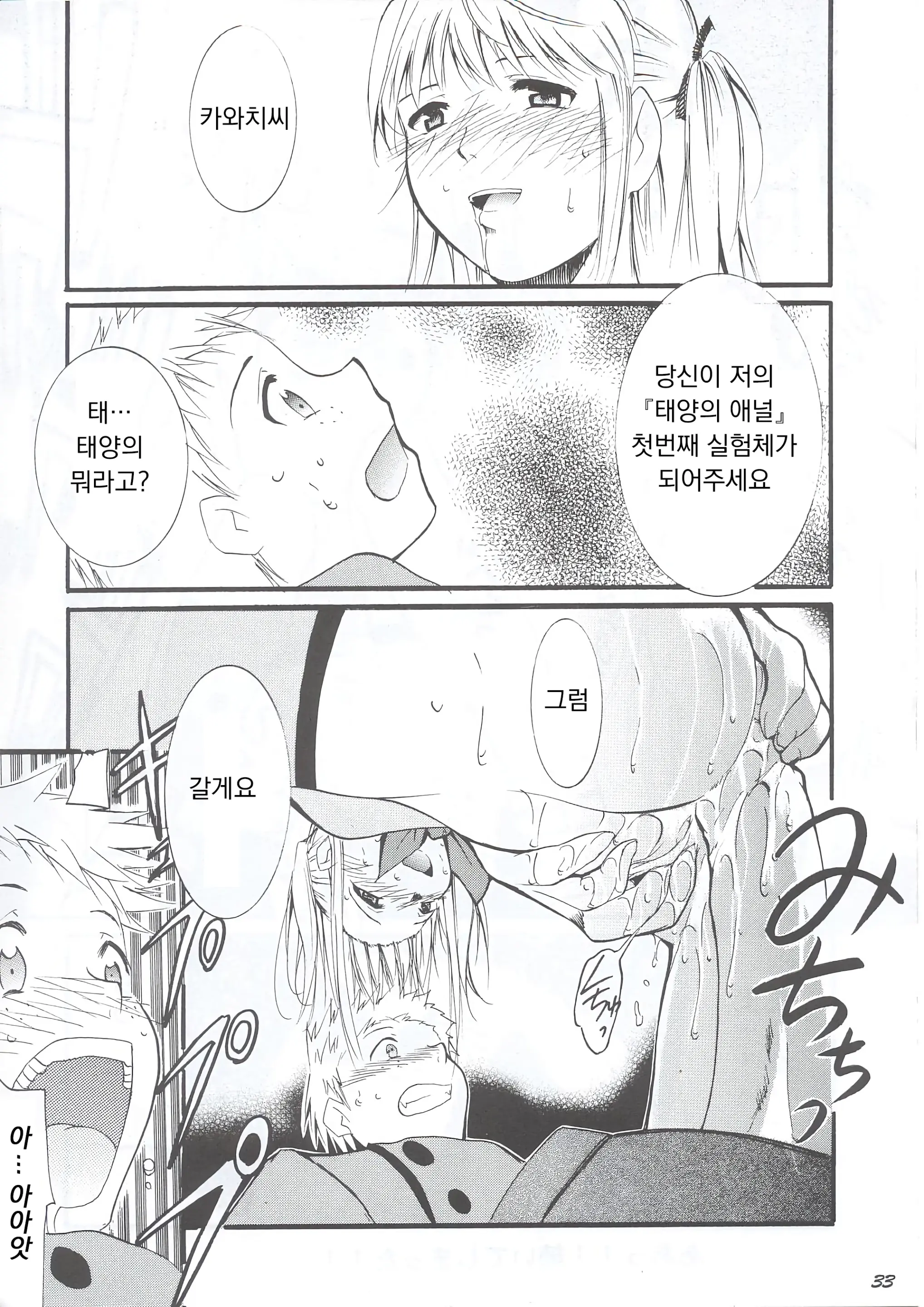 웹툰 이미지 32