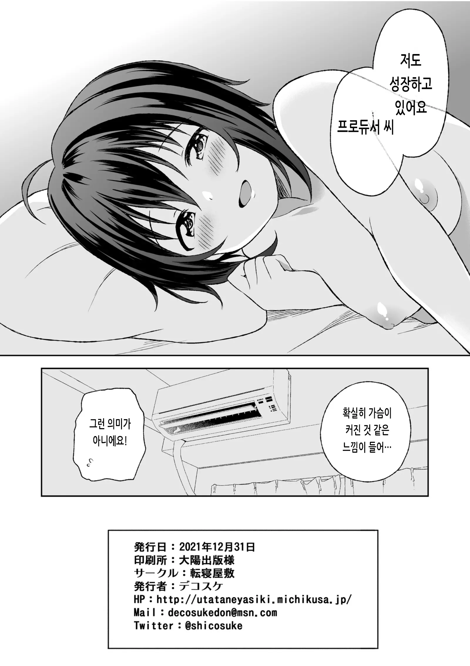 웹툰 이미지 24