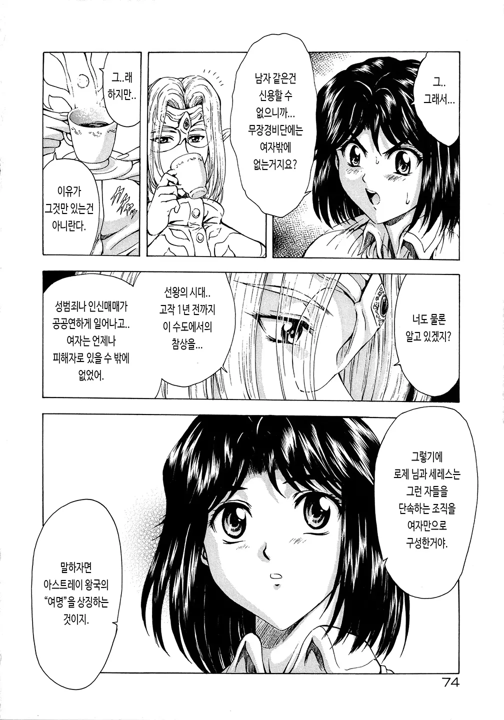 웹툰 이미지 81