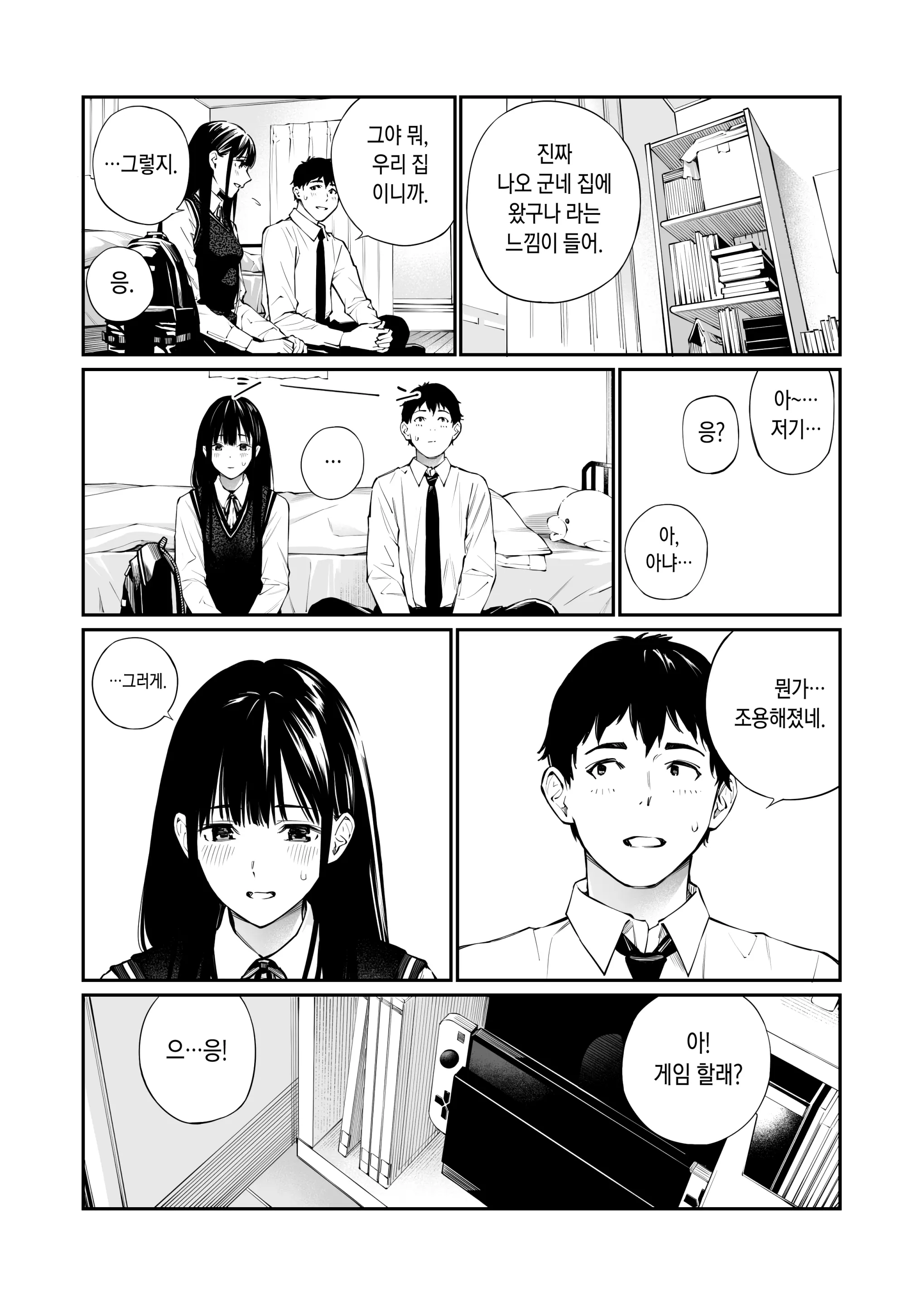 웹툰 이미지 14