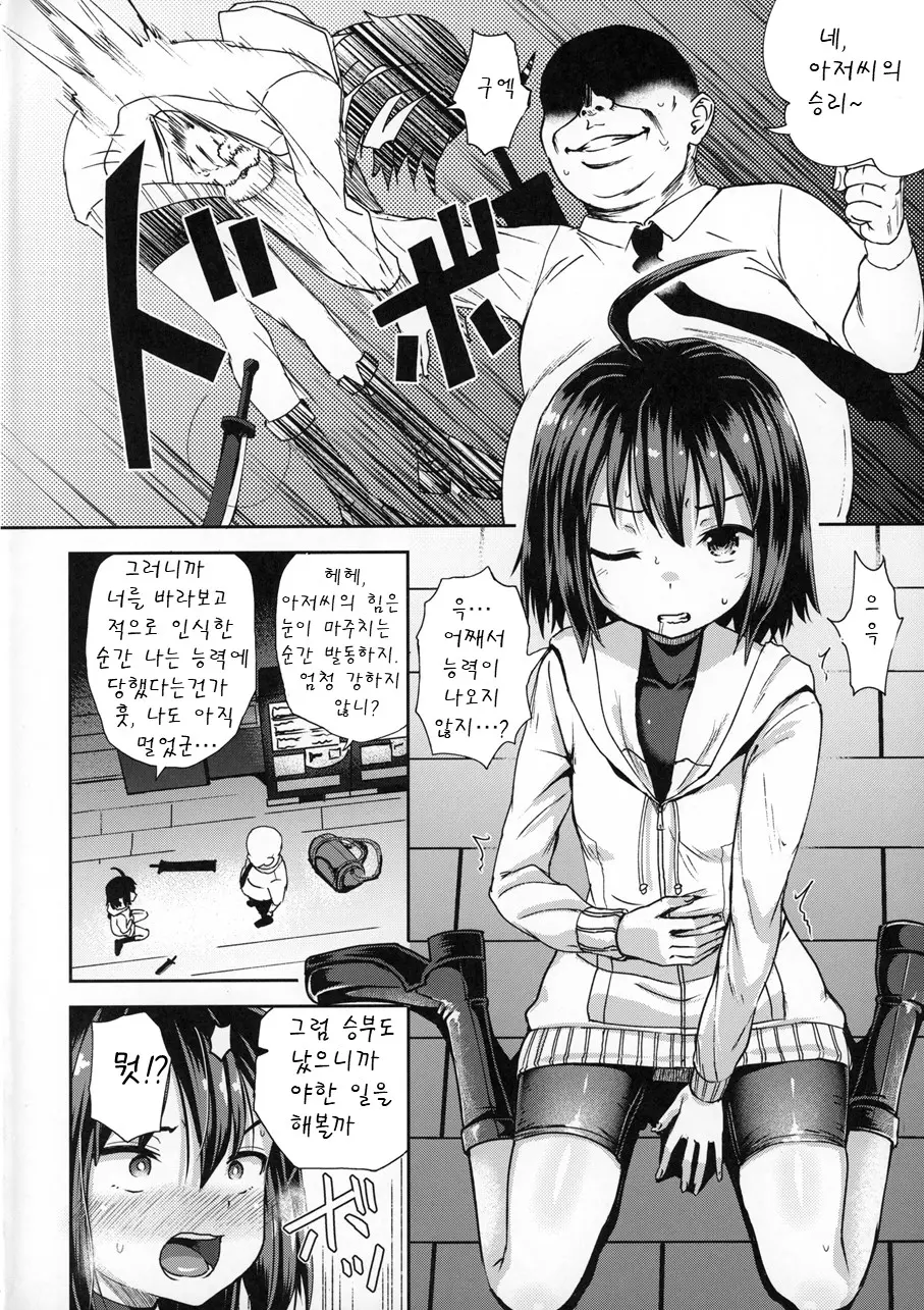 웹툰 이미지 2