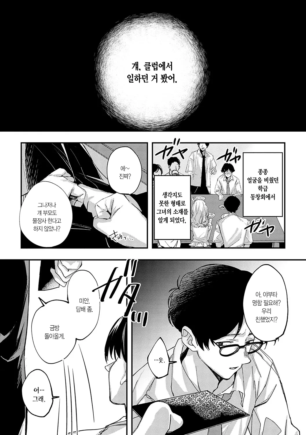 웹툰 이미지 192