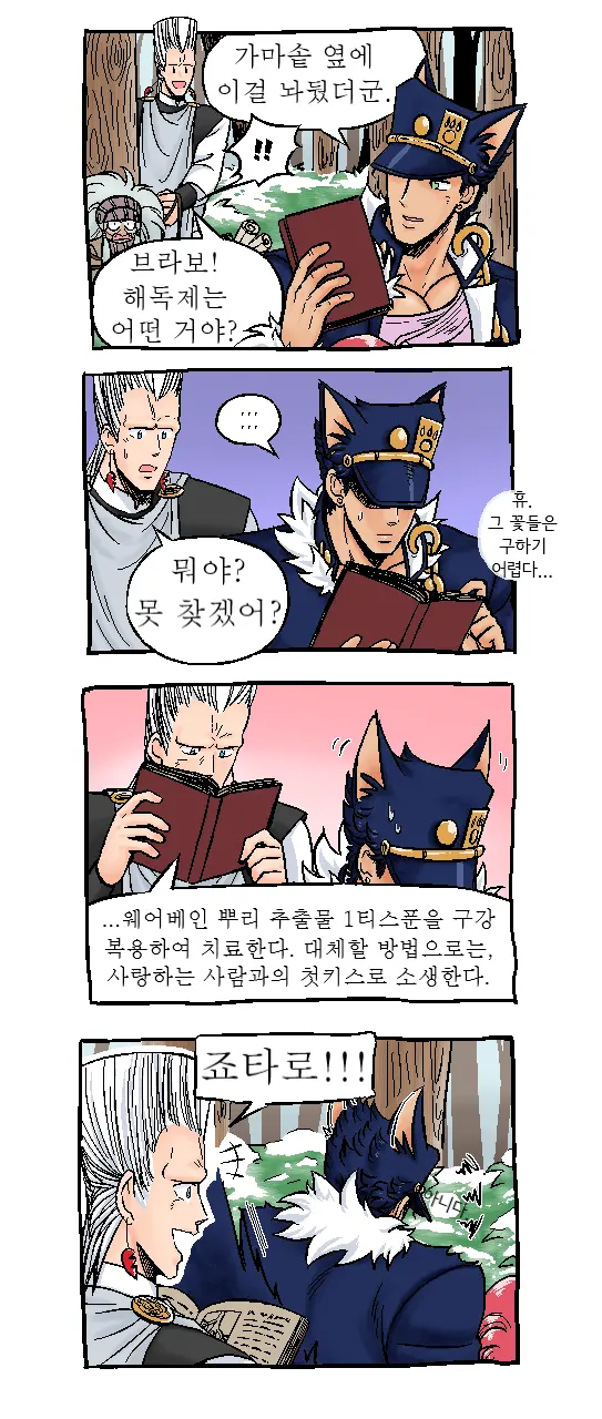 웹툰 이미지 16