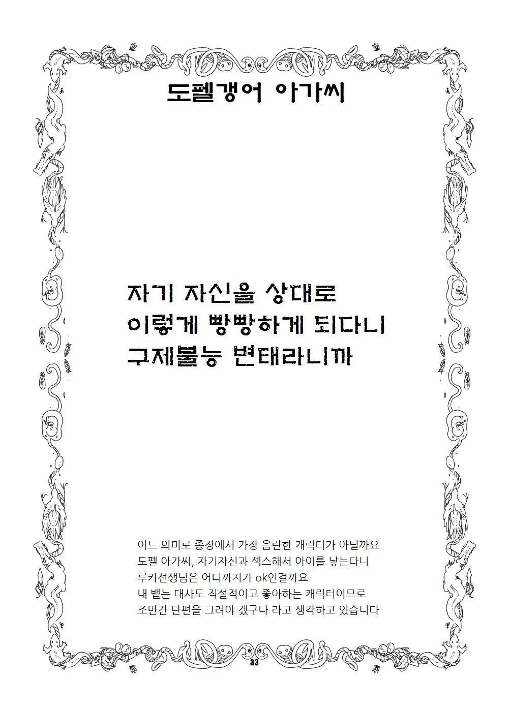 웹툰 이미지 31