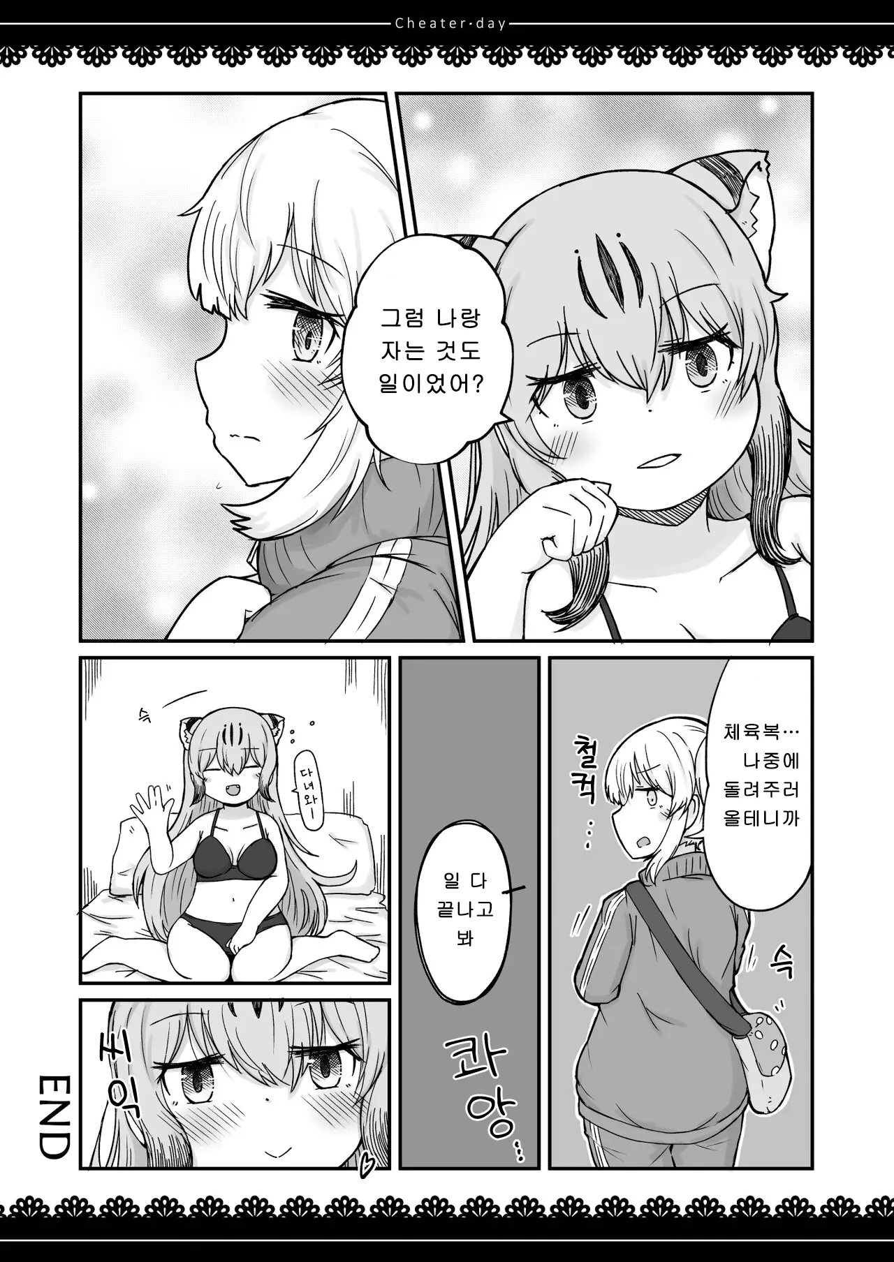 웹툰 이미지 30