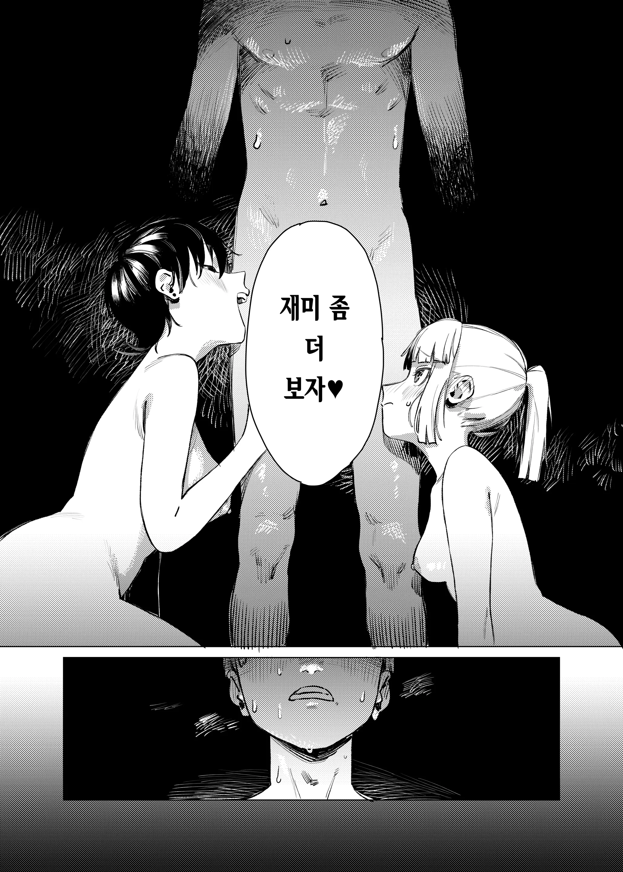웹툰 이미지 22
