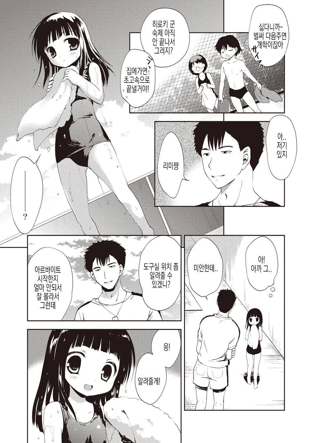 웹툰 이미지 185