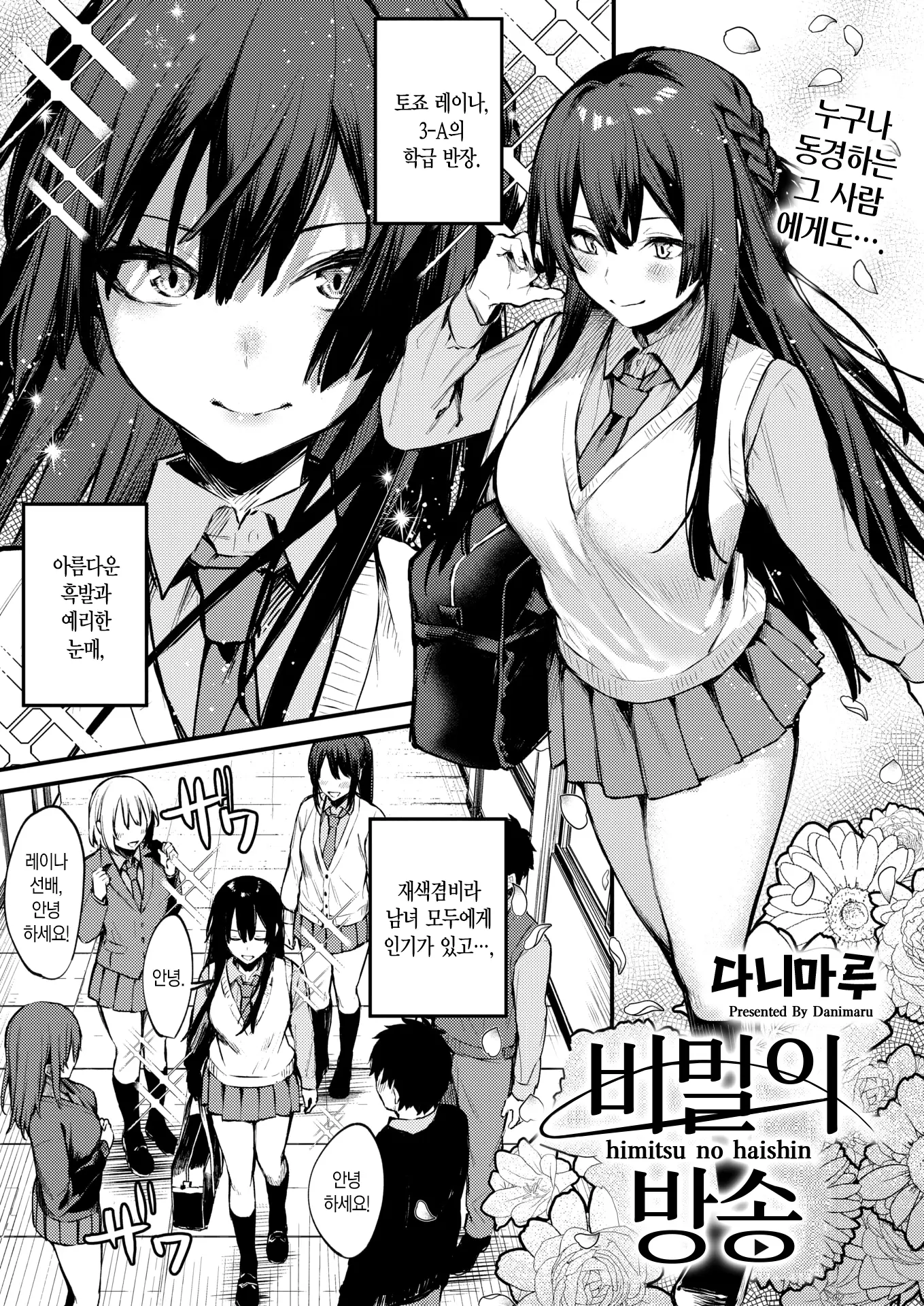 웹툰 이미지 1