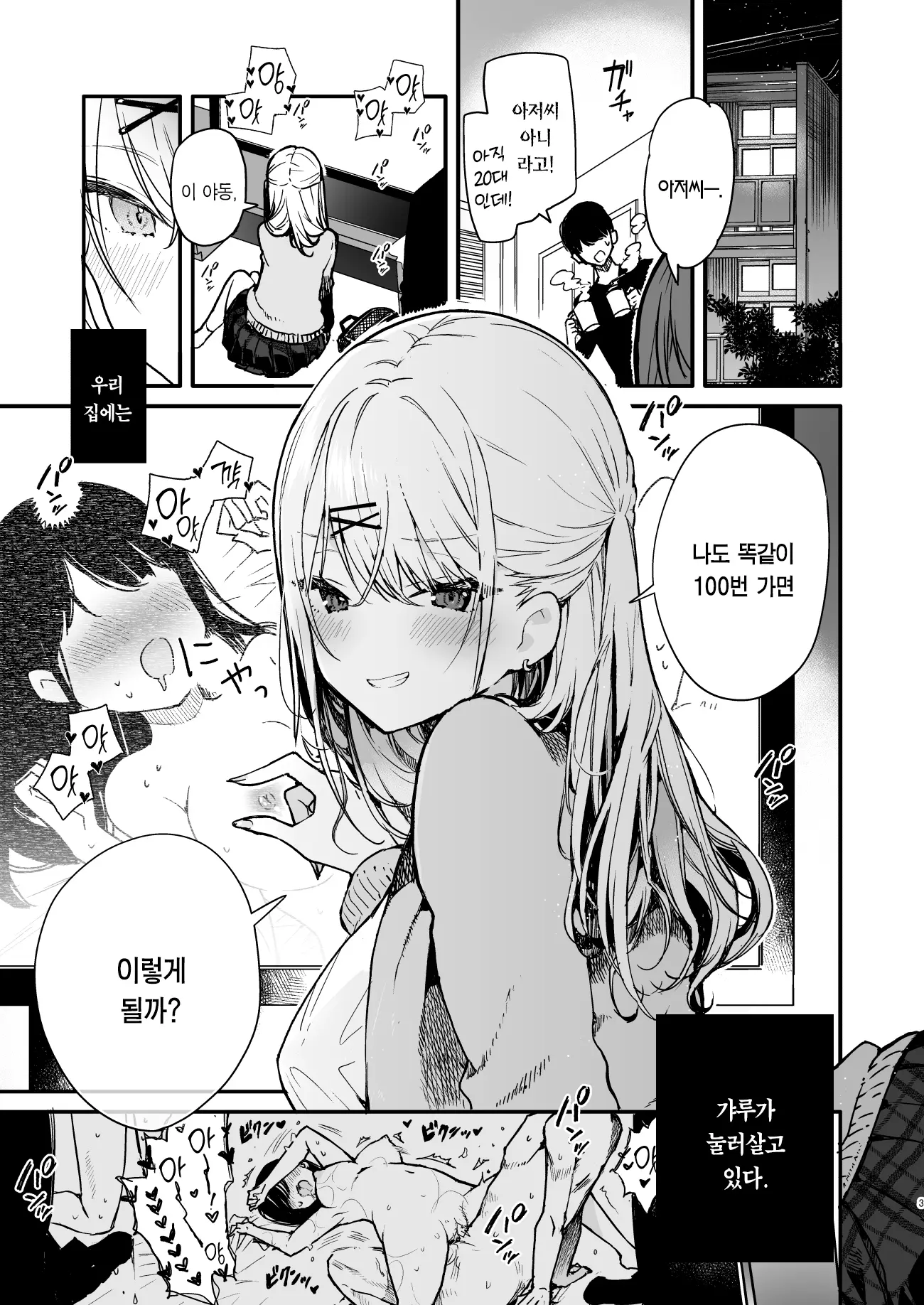 웹툰 이미지 3