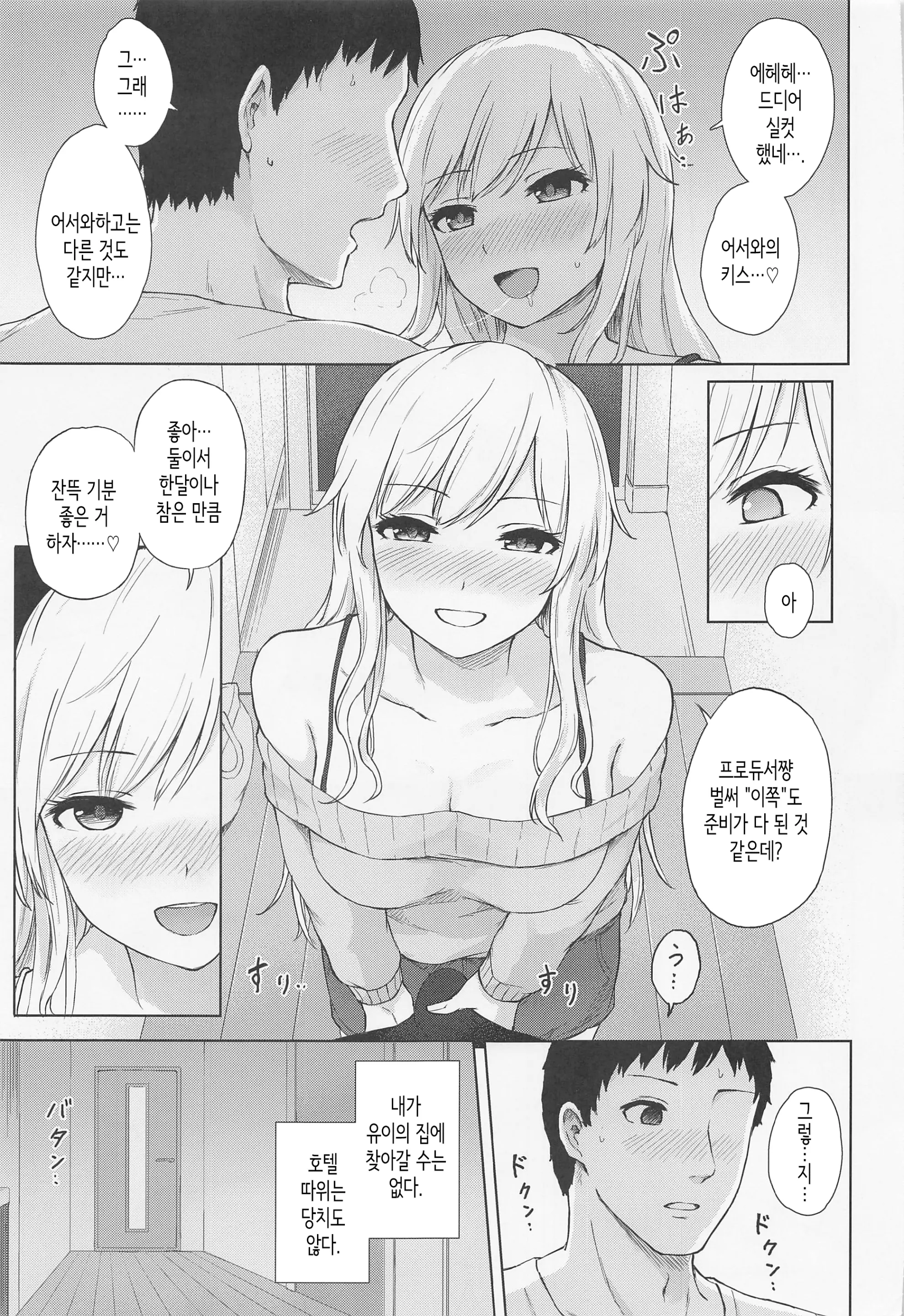 웹툰 이미지 7