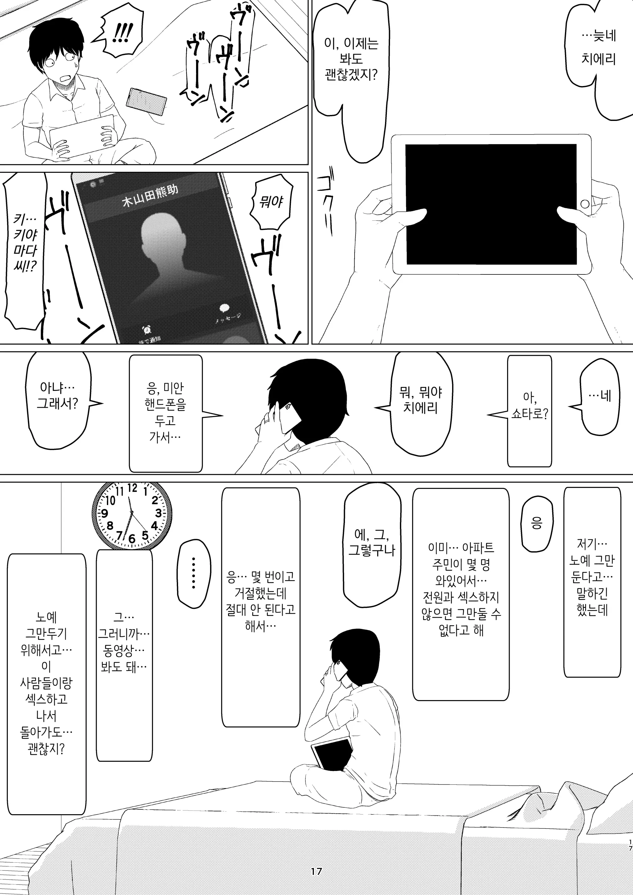 웹툰 이미지 20