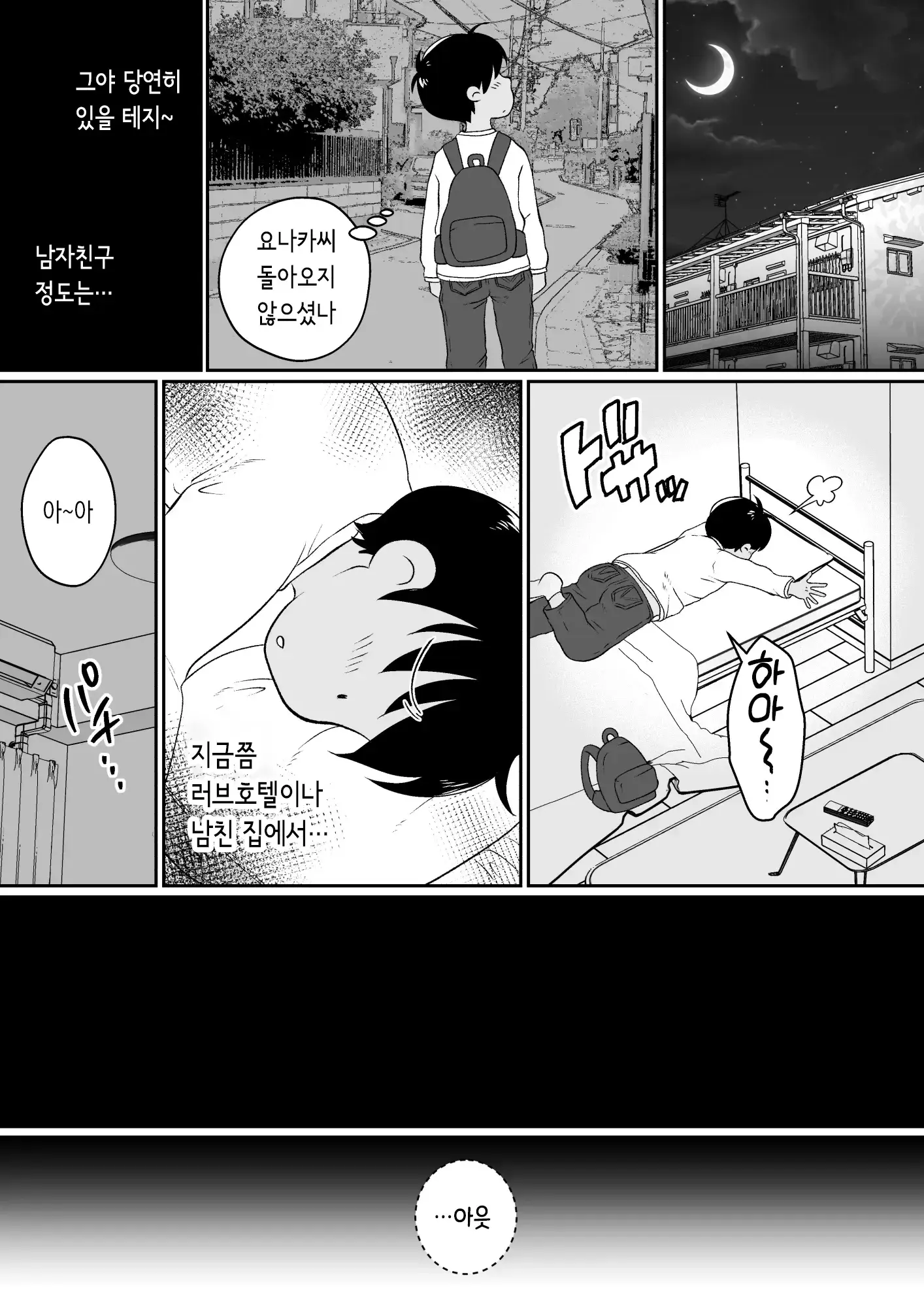 웹툰 이미지 14