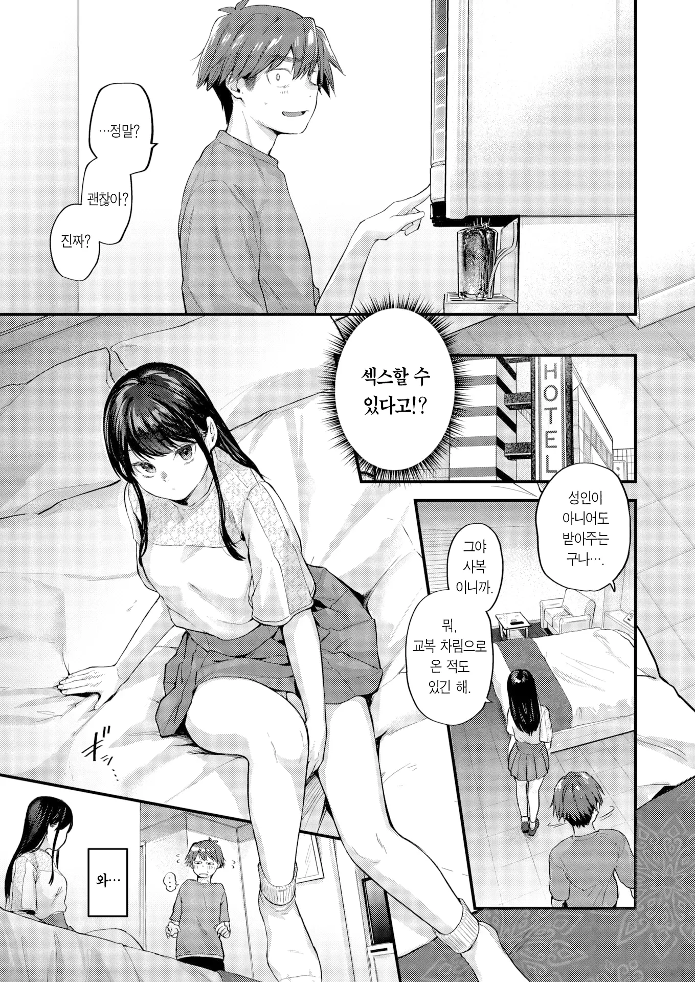 웹툰 이미지 5