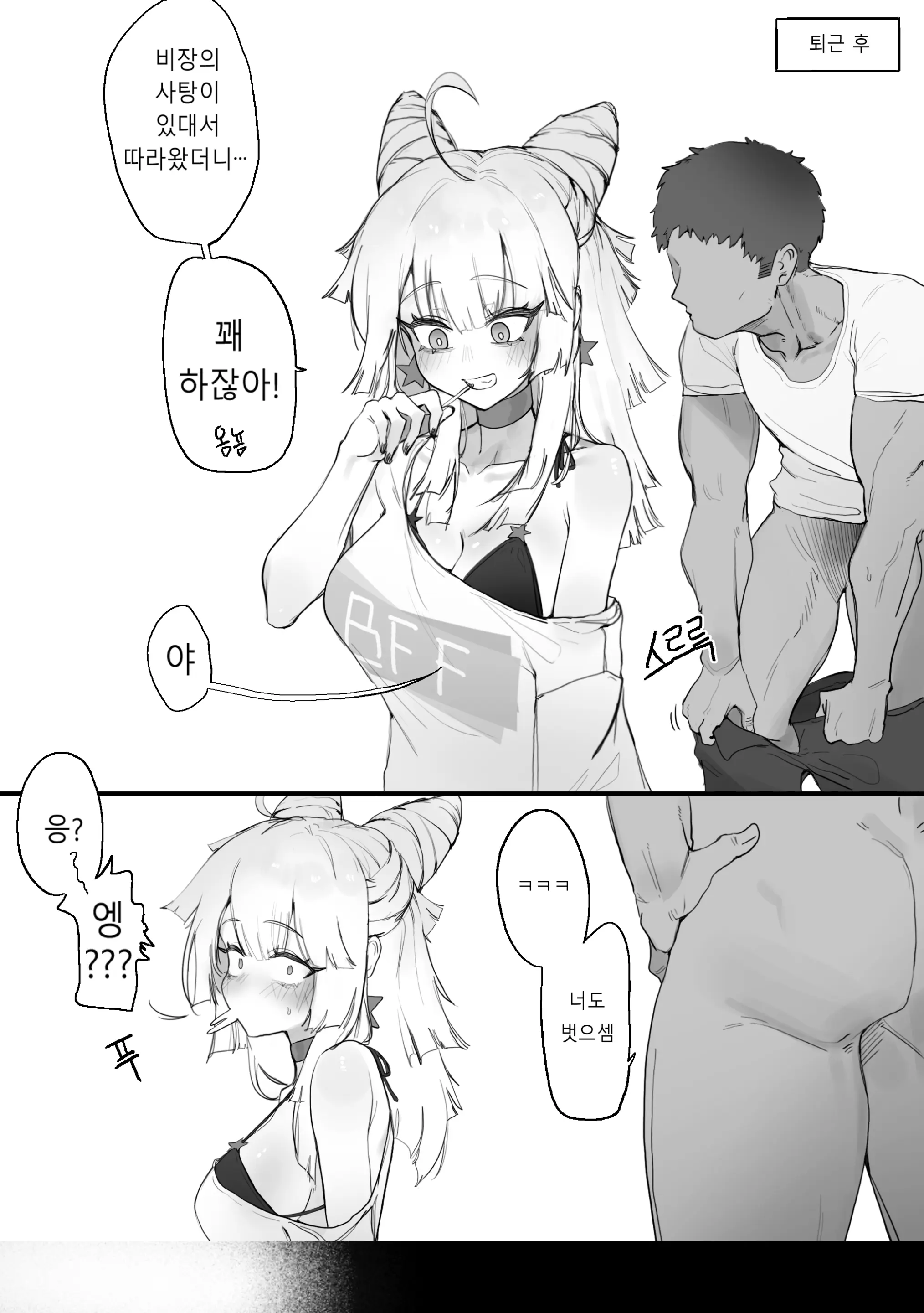 웹툰 이미지 433