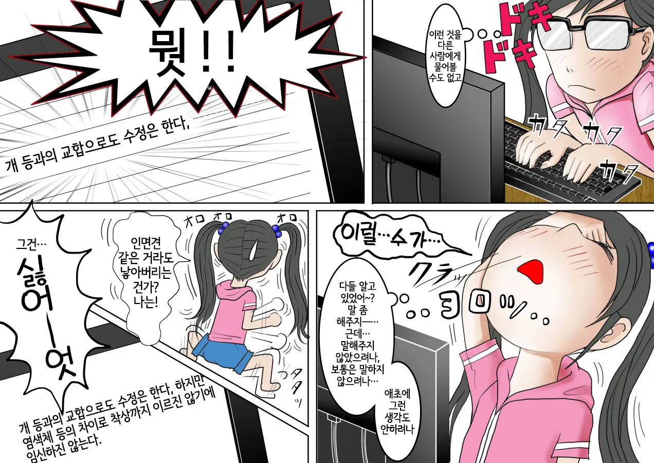 웹툰 이미지 8