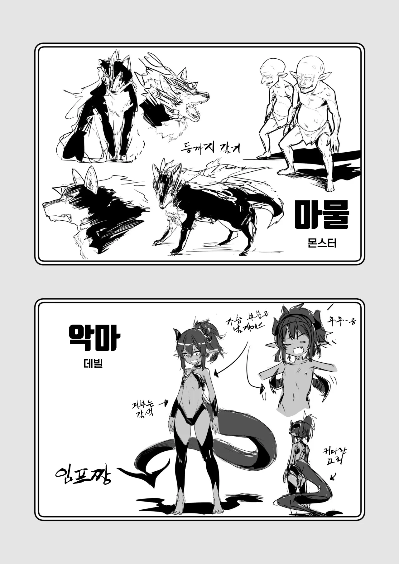 웹툰 이미지 71