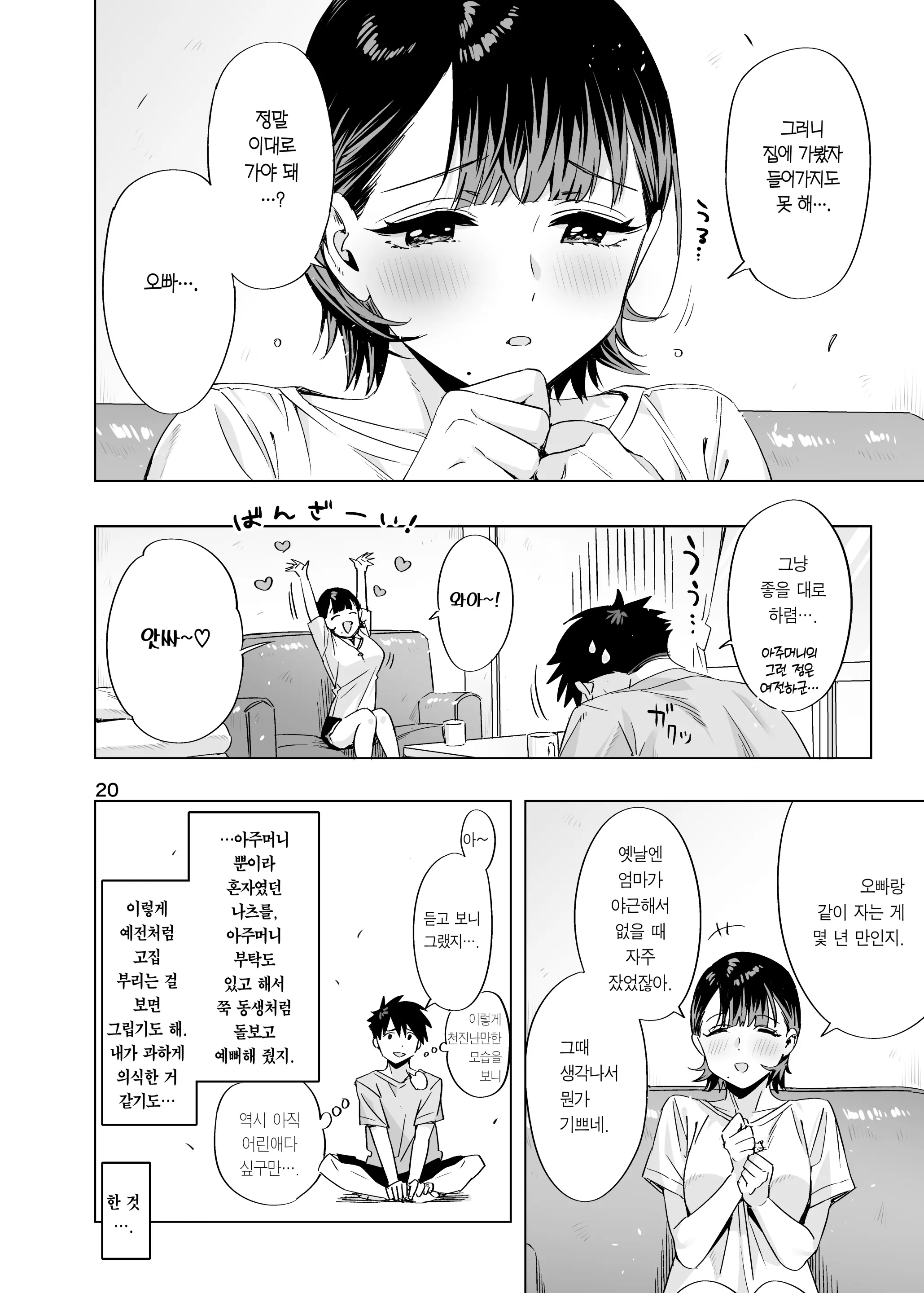웹툰 이미지 18