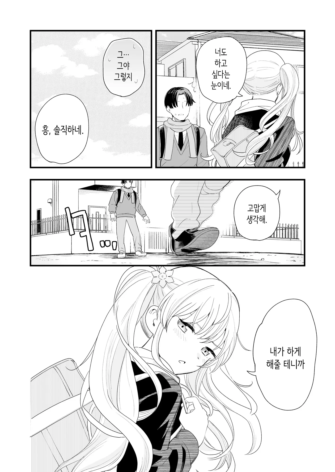 웹툰 이미지 16