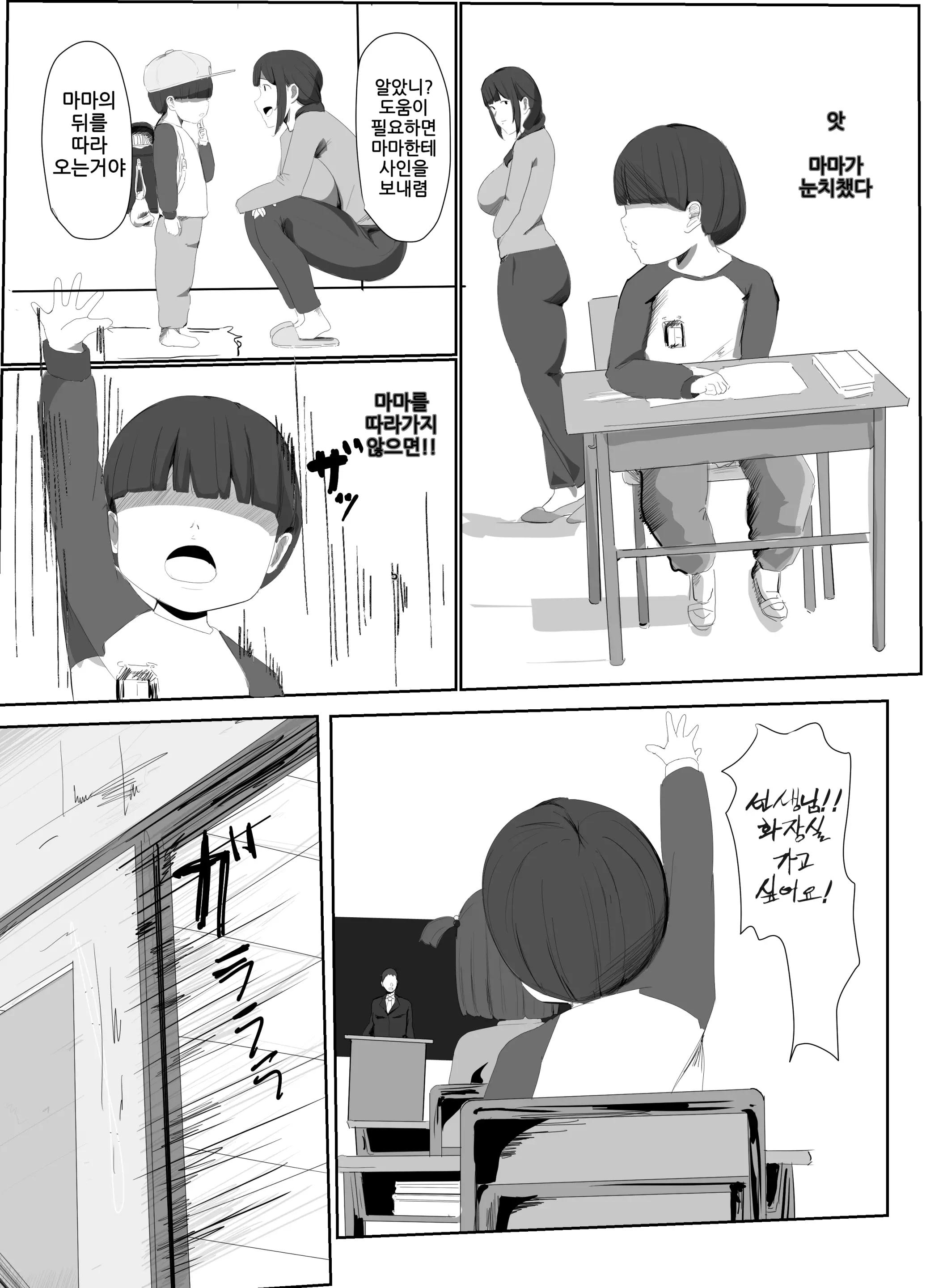 웹툰 이미지 5