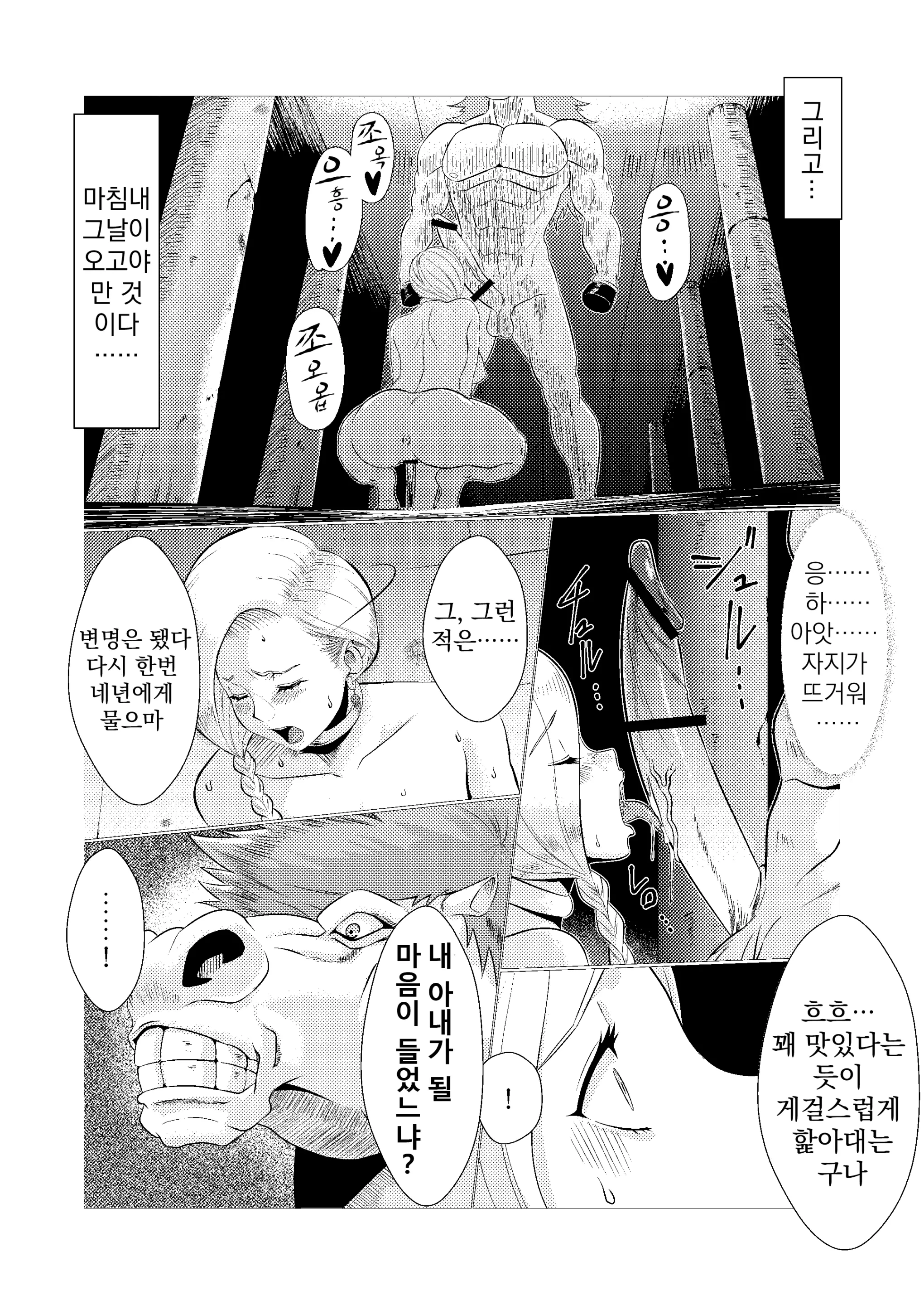 웹툰 이미지 22