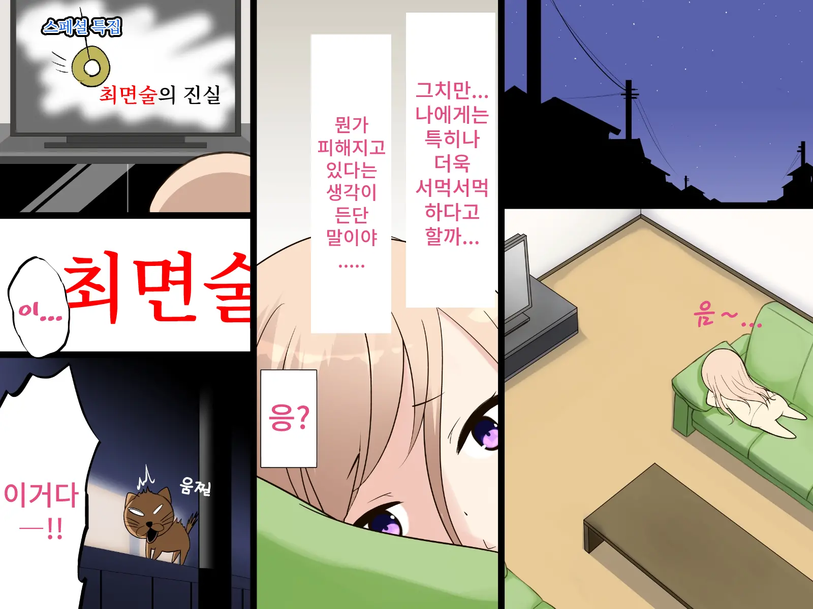 웹툰 이미지 22