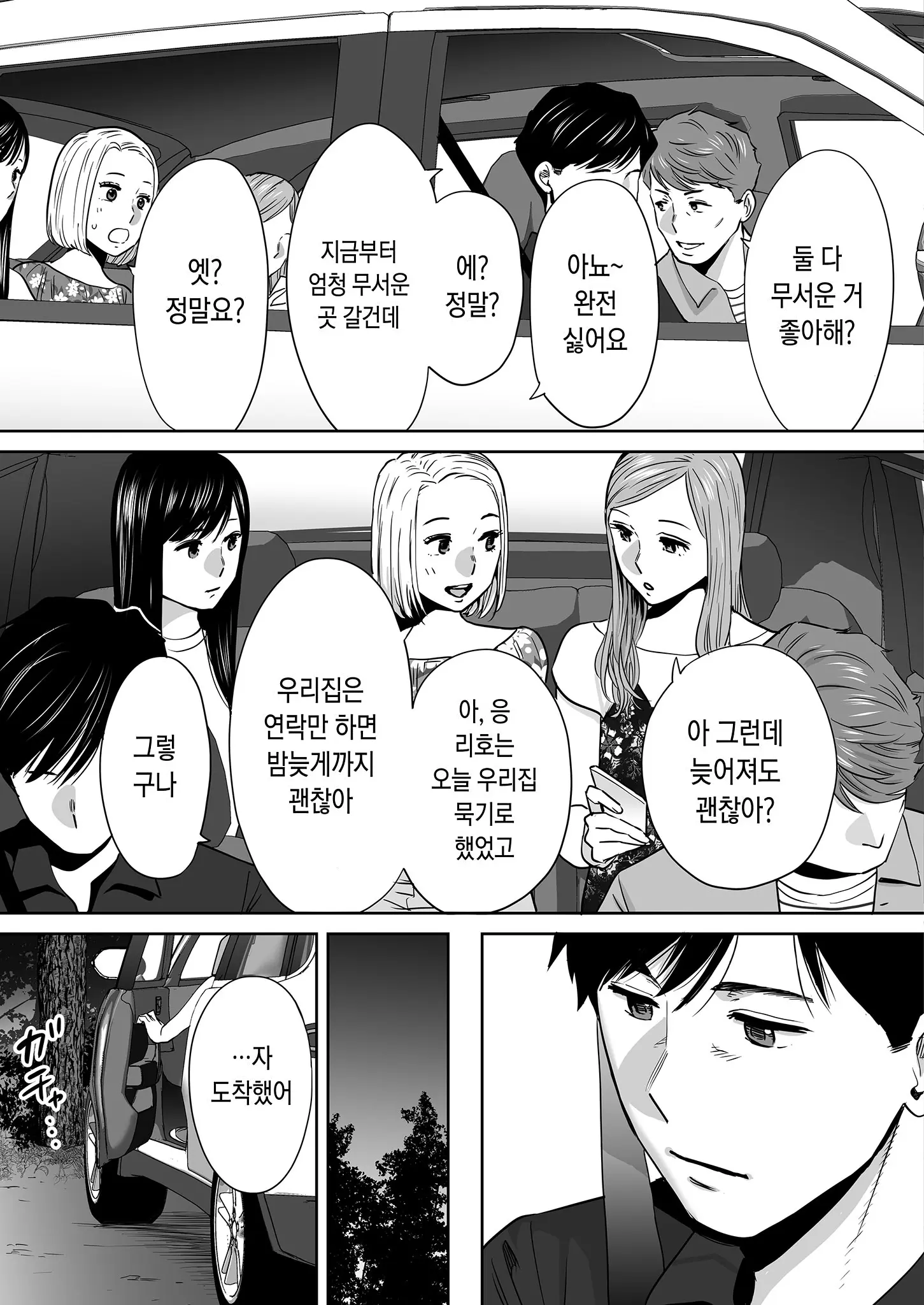 웹툰 이미지 123