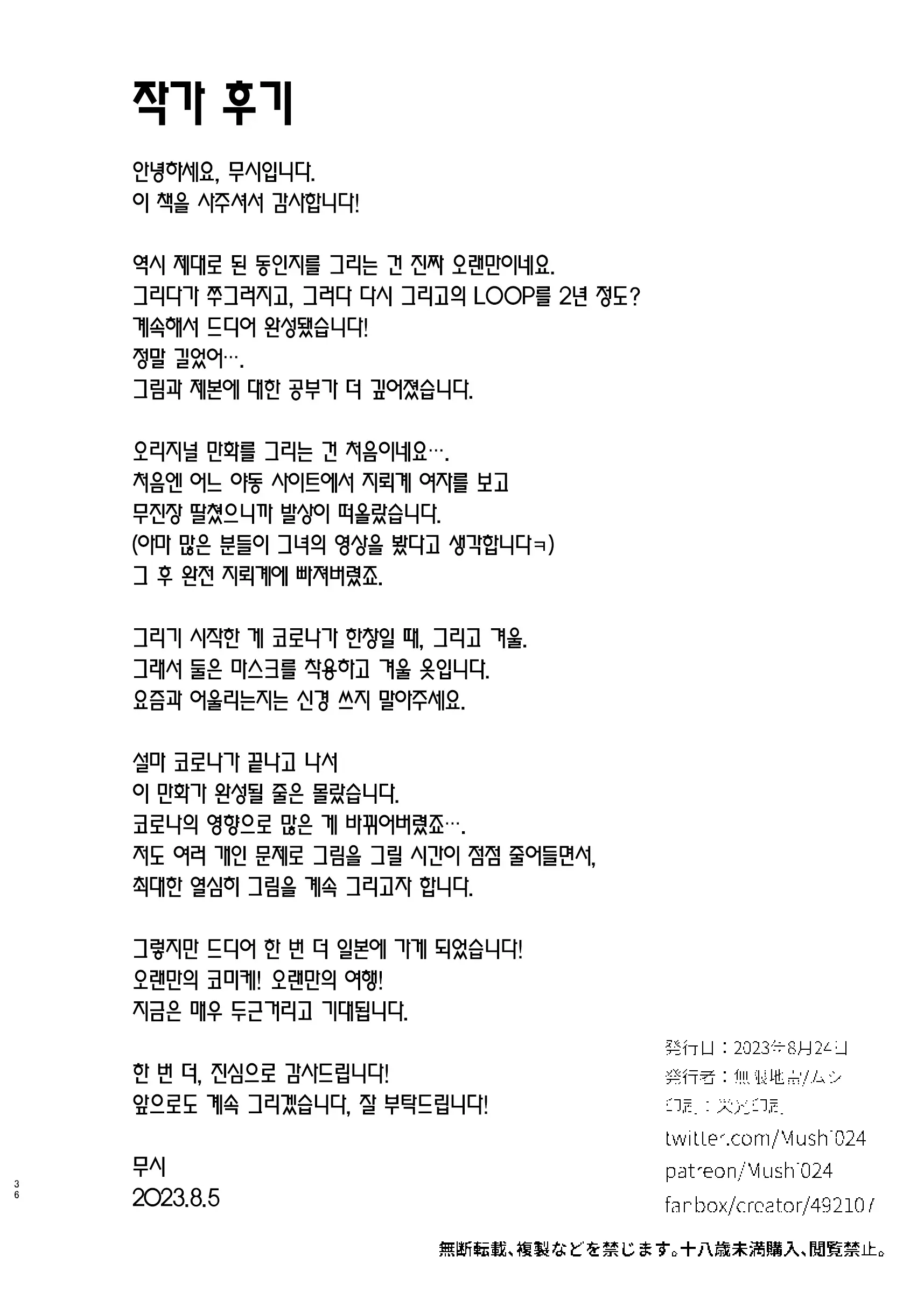 웹툰 이미지 34