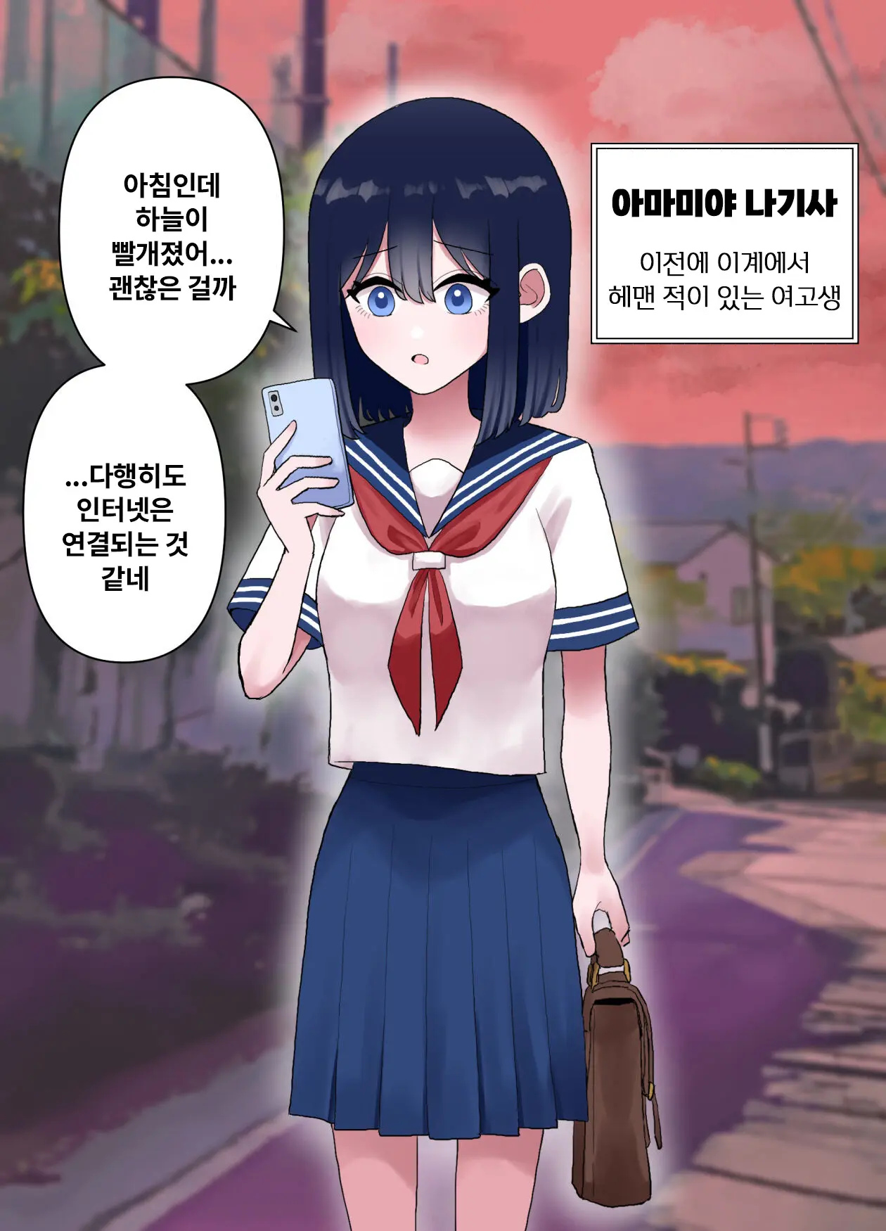 웹툰 이미지 2