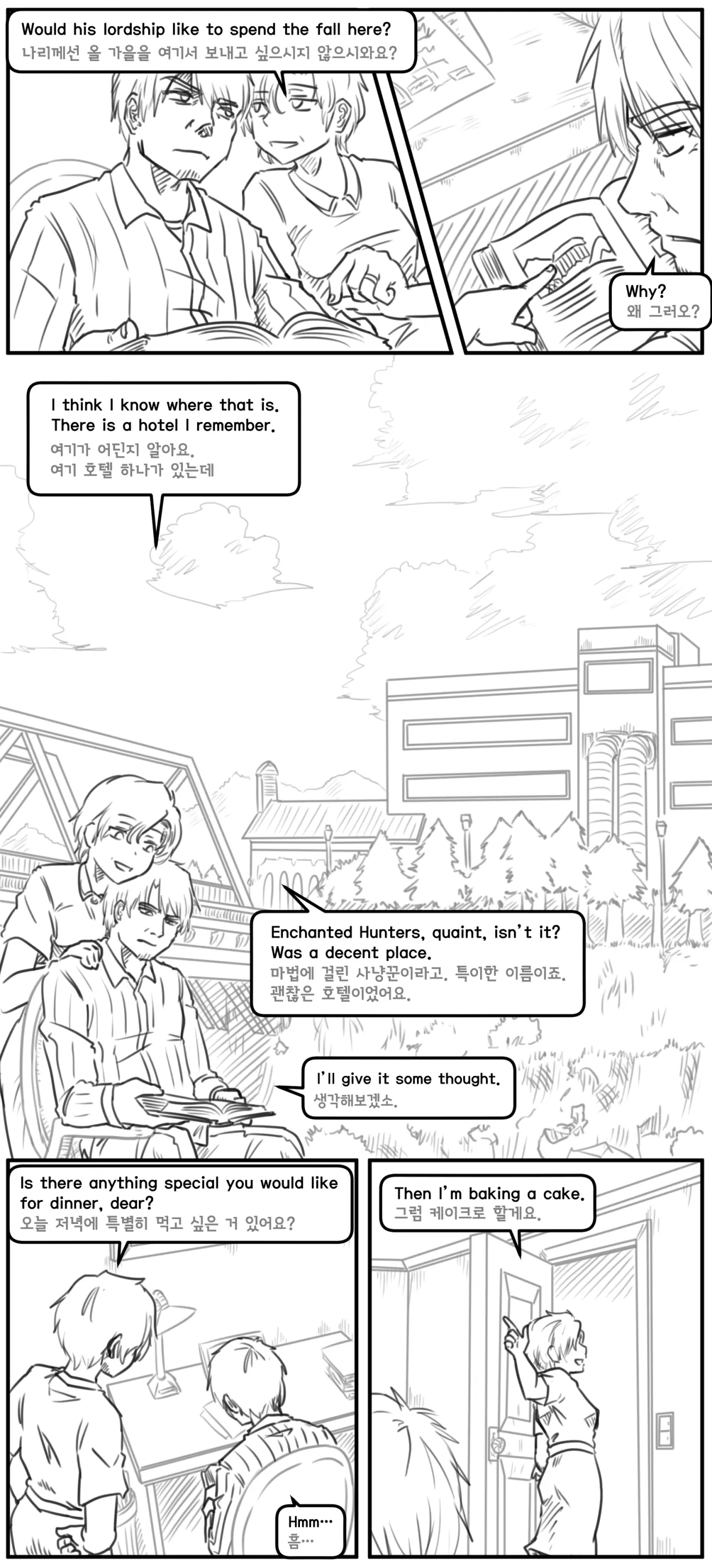 웹툰 이미지 253