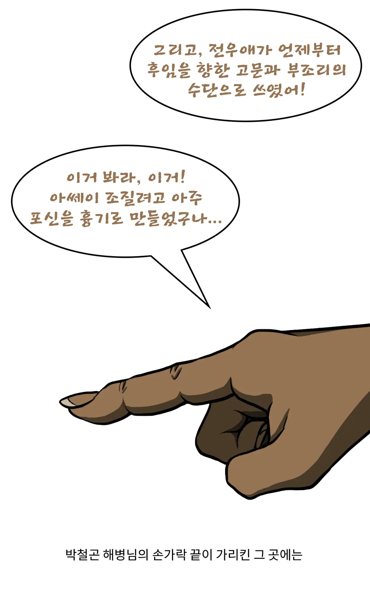 웹툰 이미지 36