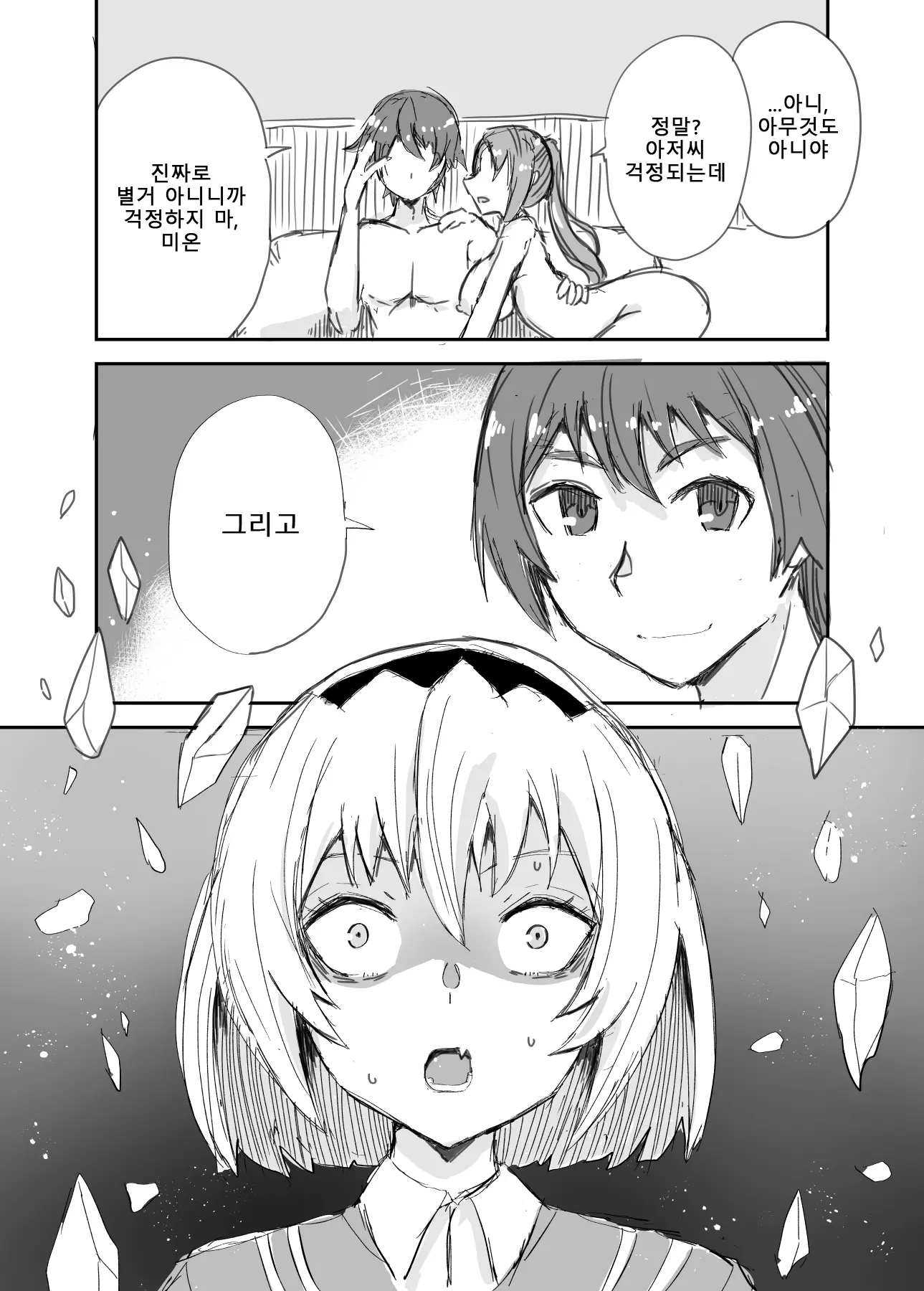 웹툰 이미지 18