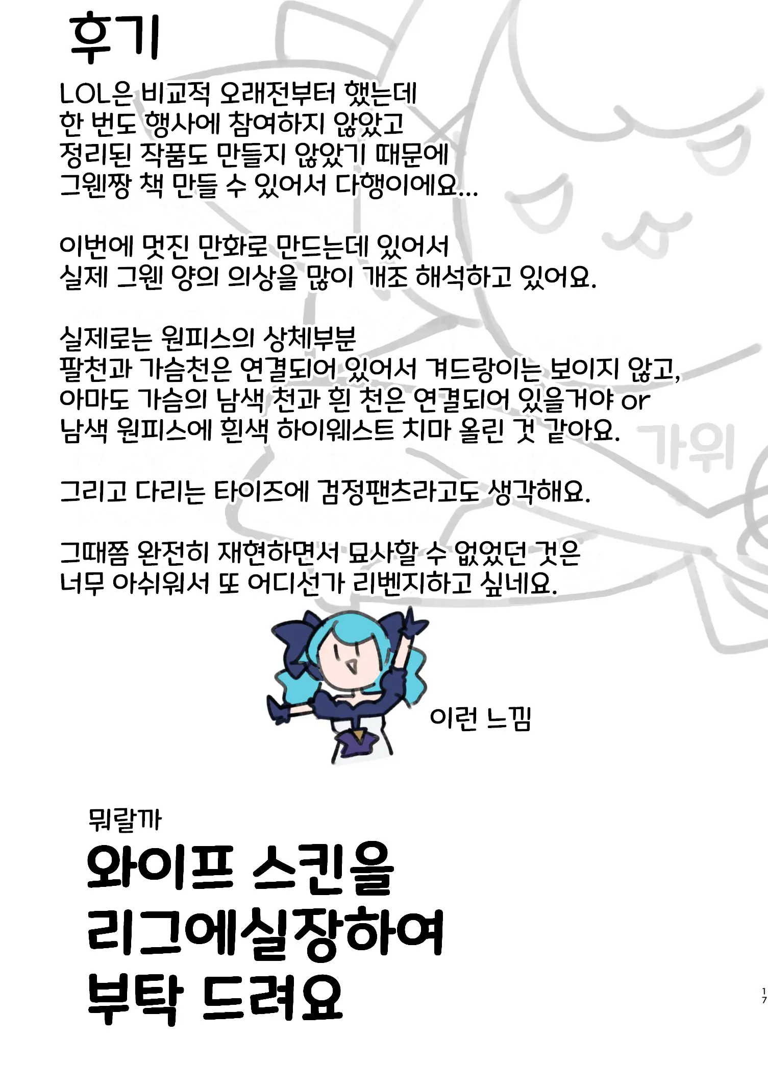 웹툰 이미지 15