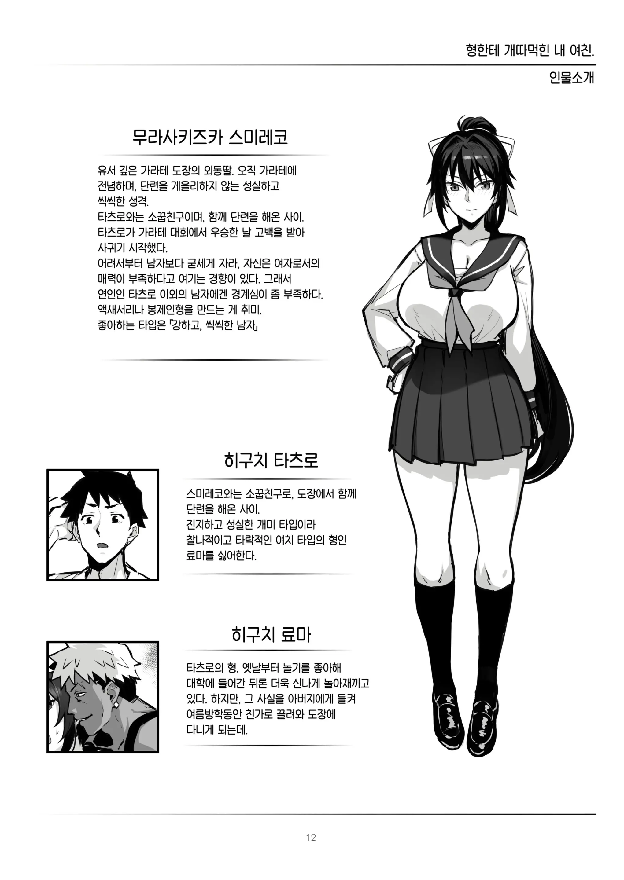 웹툰 이미지 1