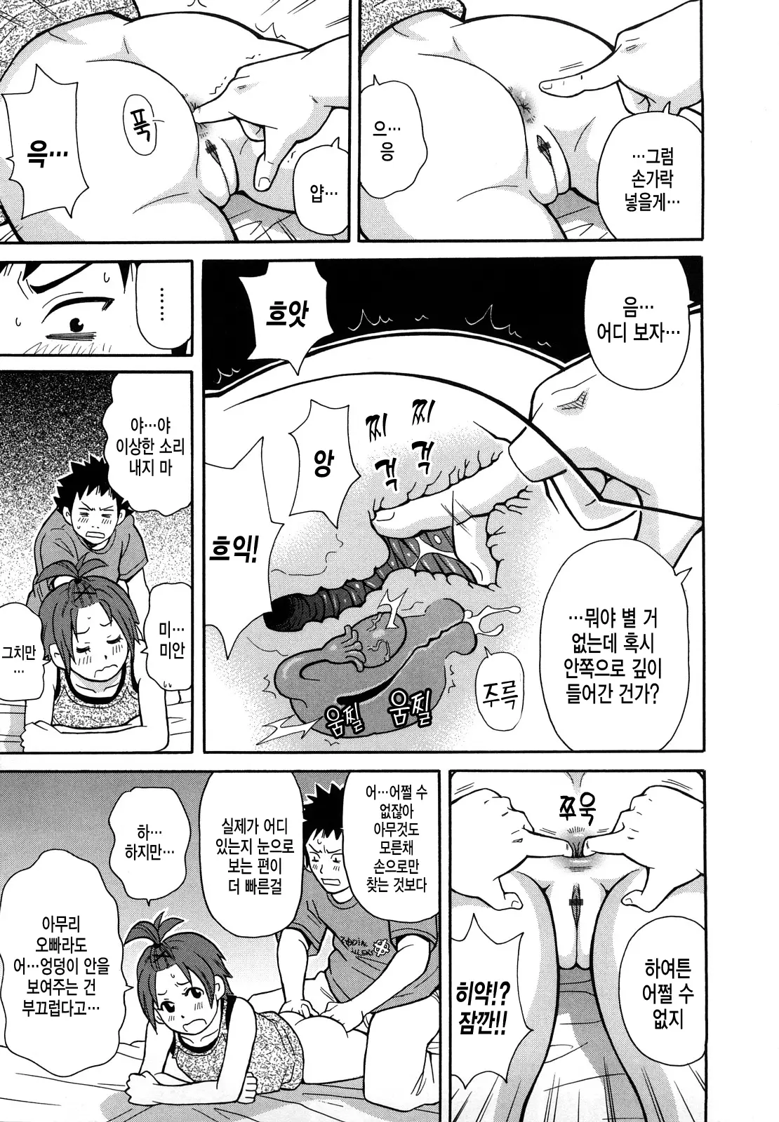 웹툰 이미지 9
