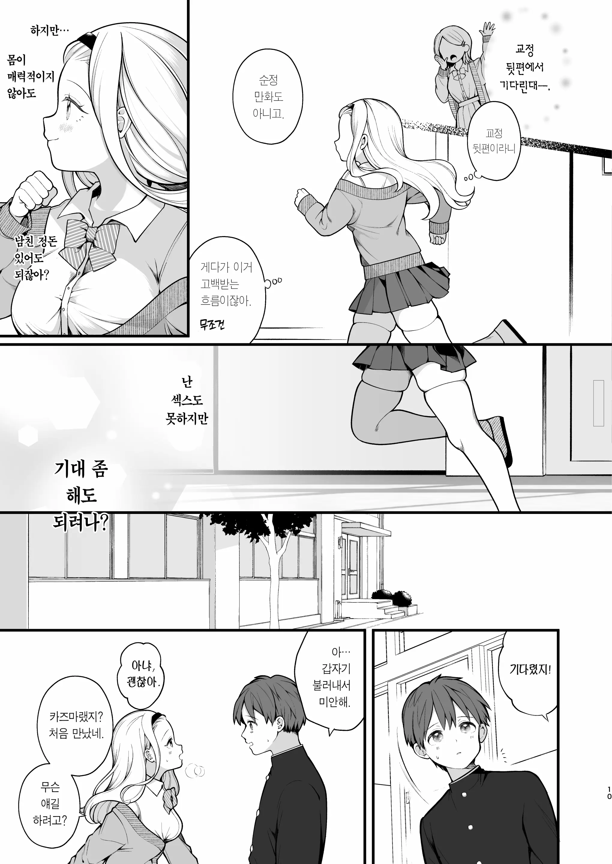 웹툰 이미지 10