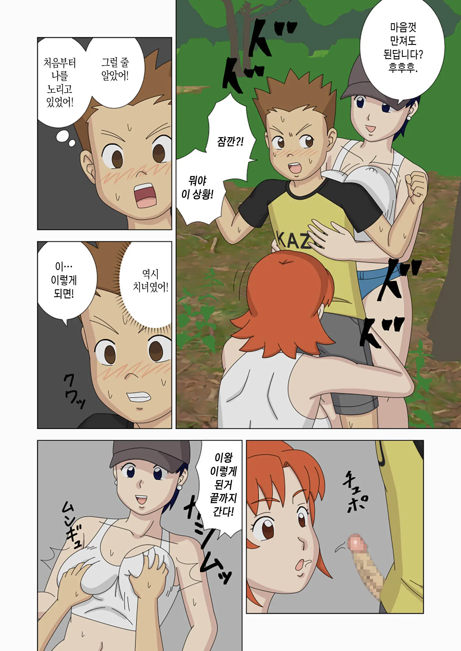 웹툰 이미지 60